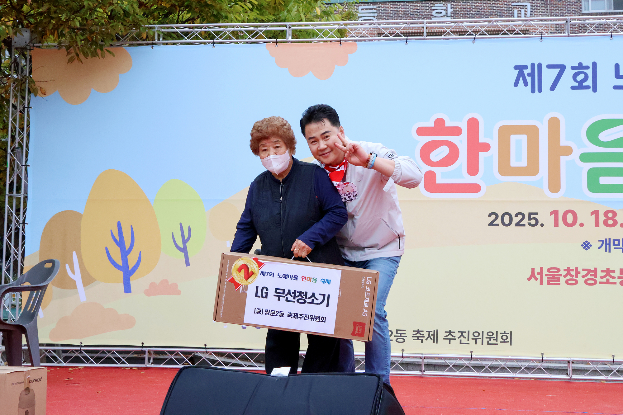 쌍문2동 동축제