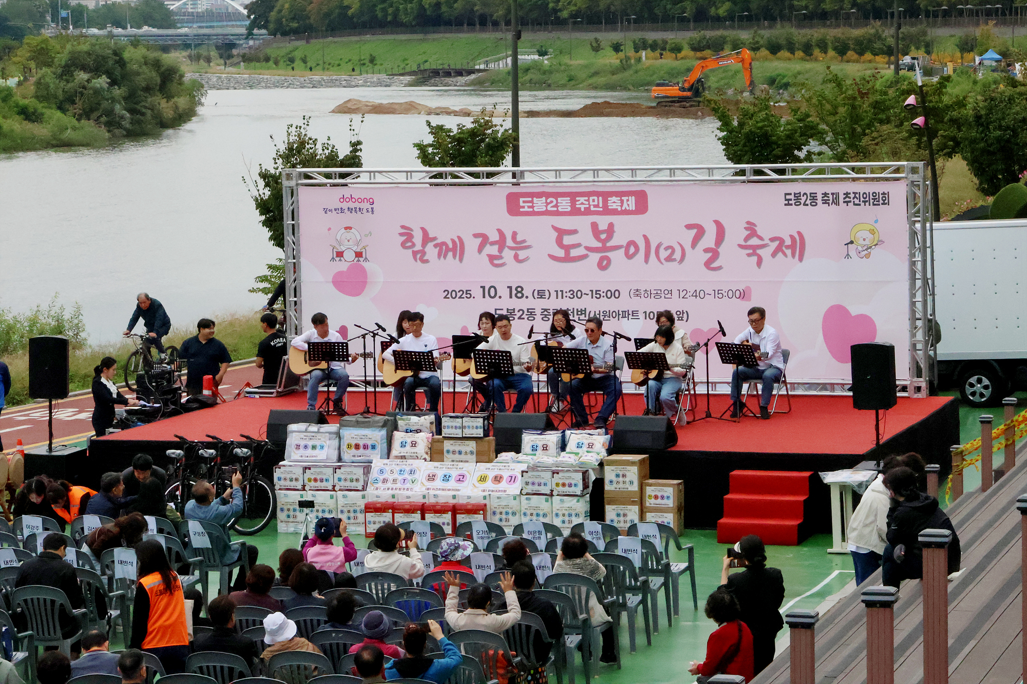 도봉2동 동축제