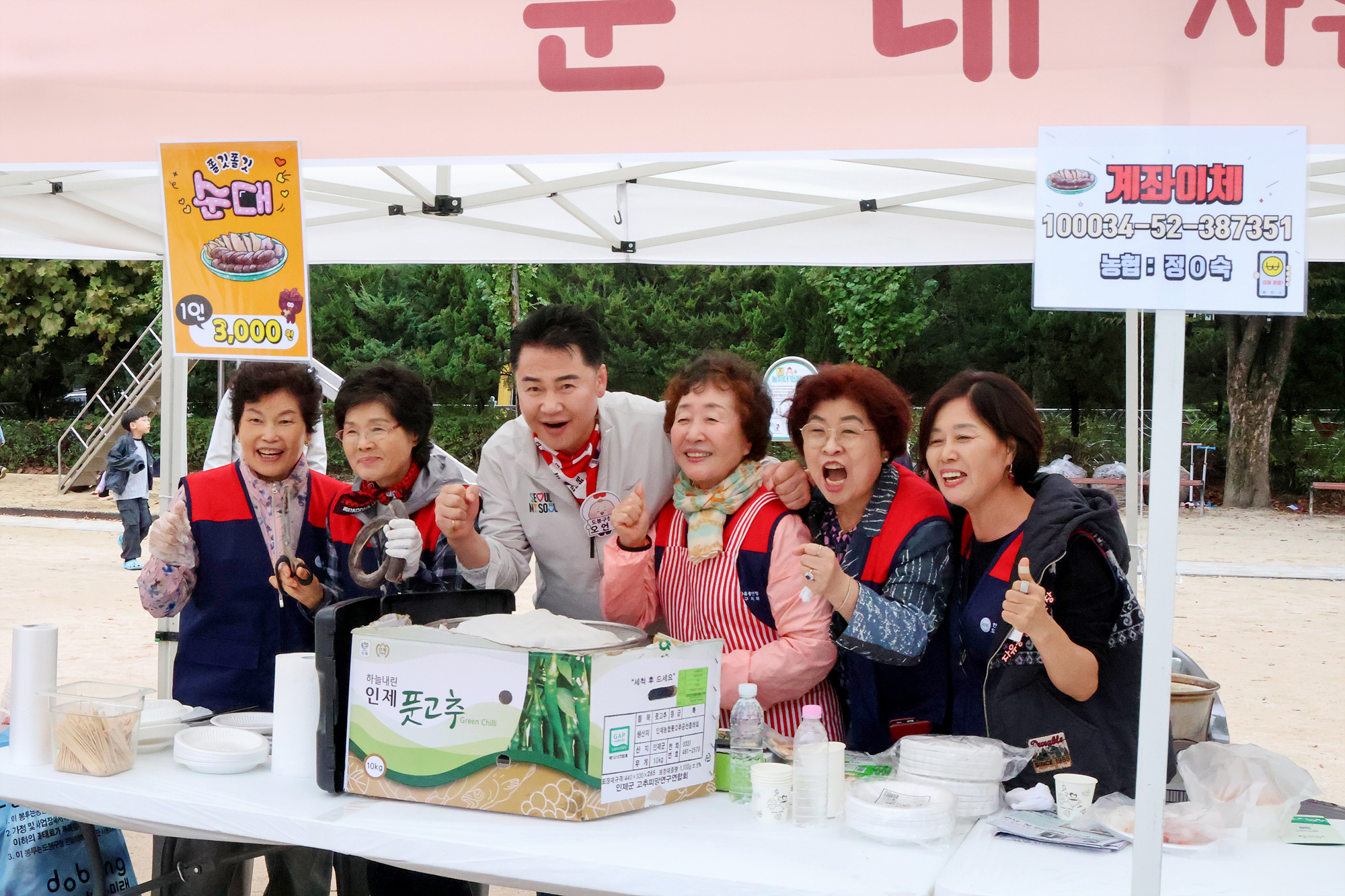 쌍문2동 동축제