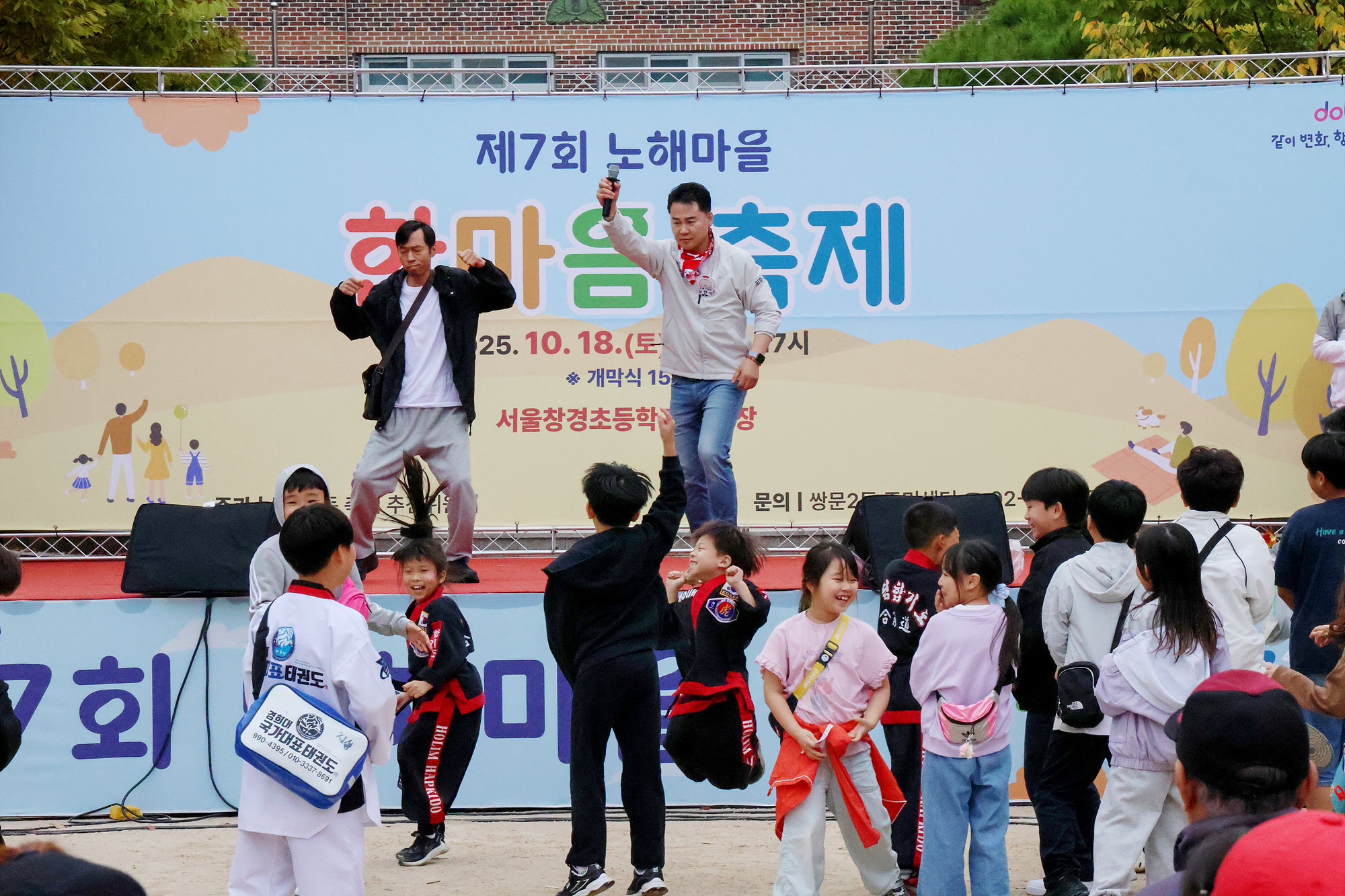 쌍문2동 동축제