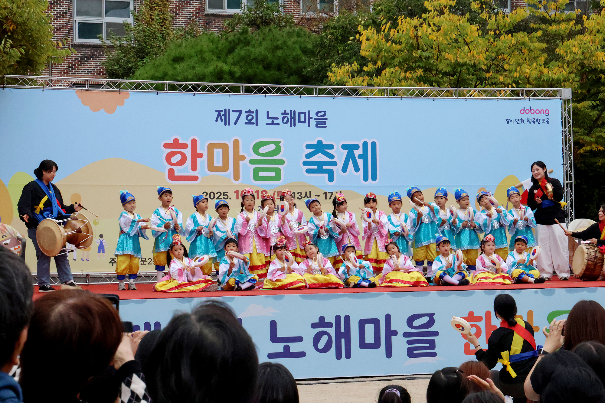 쌍문2동 동축제