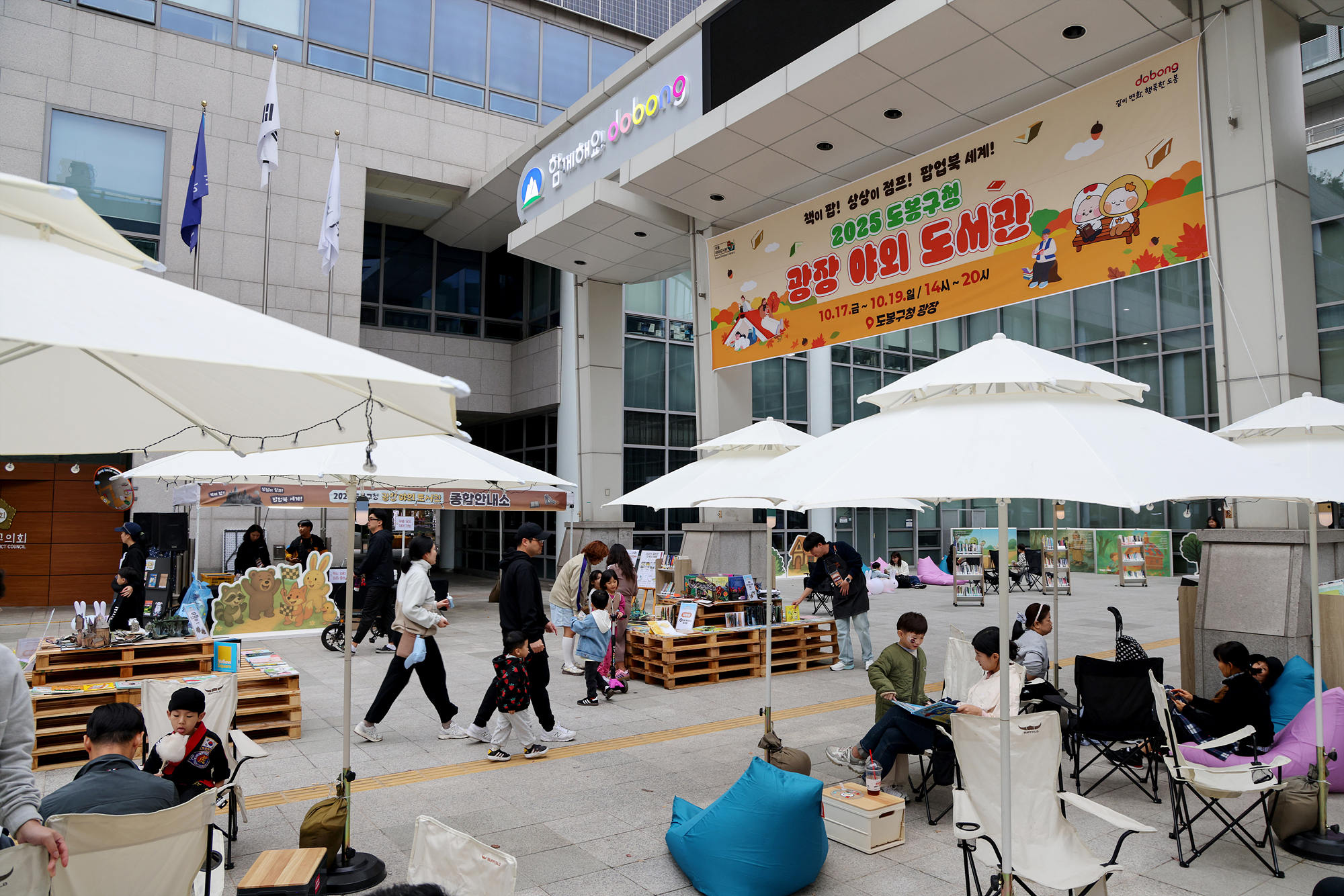 광장 야외도서관