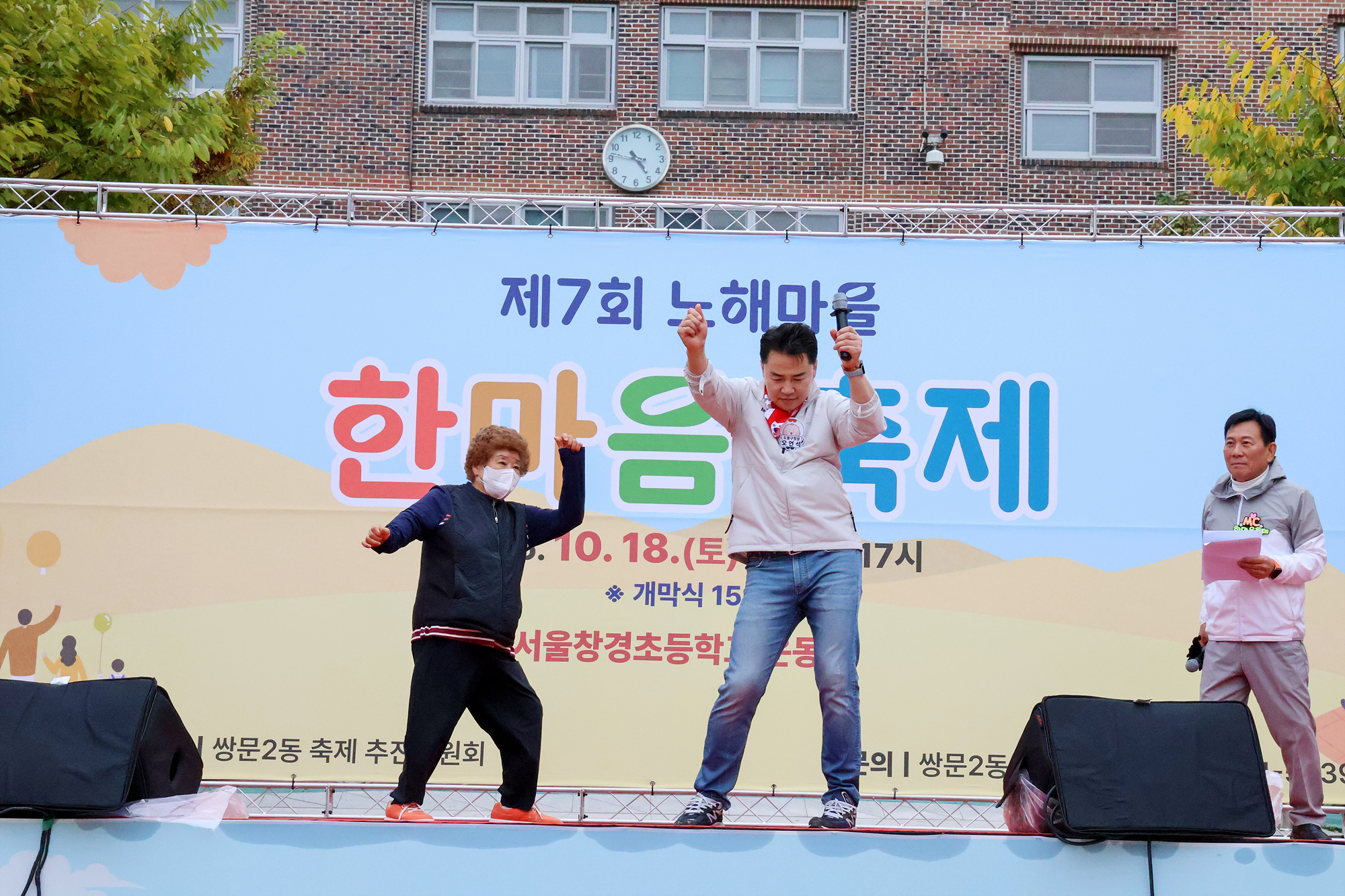 쌍문2동 동축제