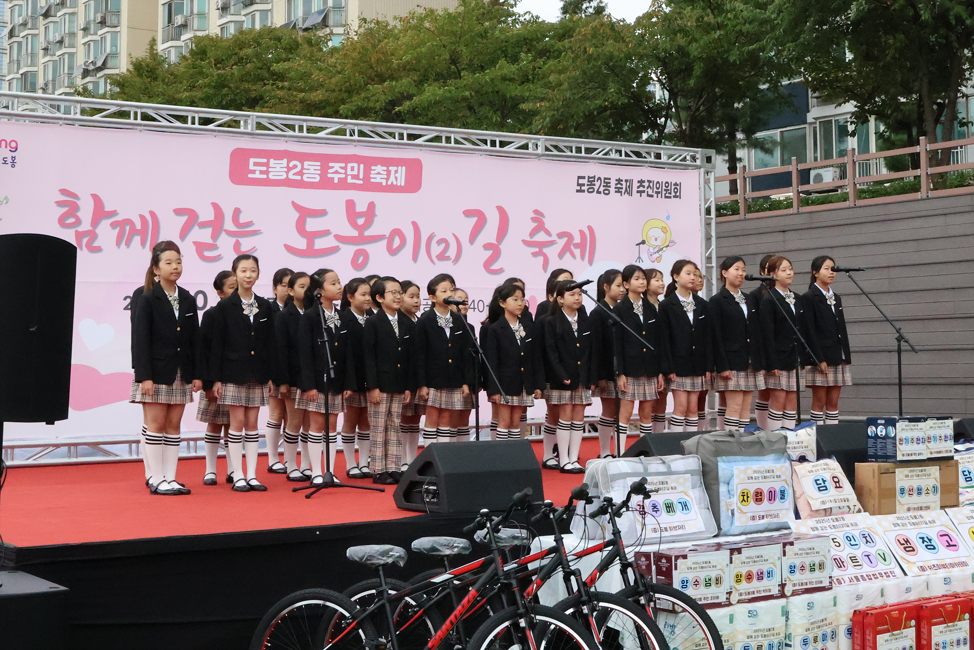 도봉2동 동축제