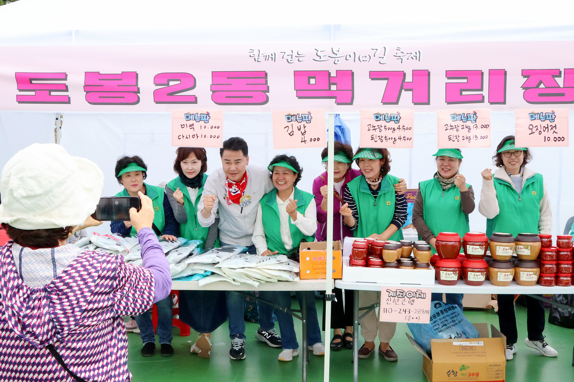 도봉2동 동축제