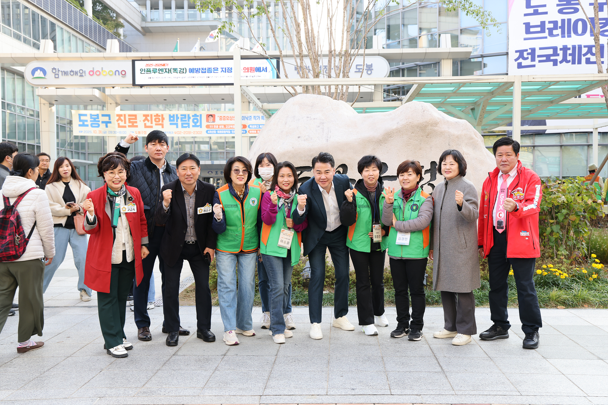 자율방재단 워크숍 환송 및 제설대책 발대식