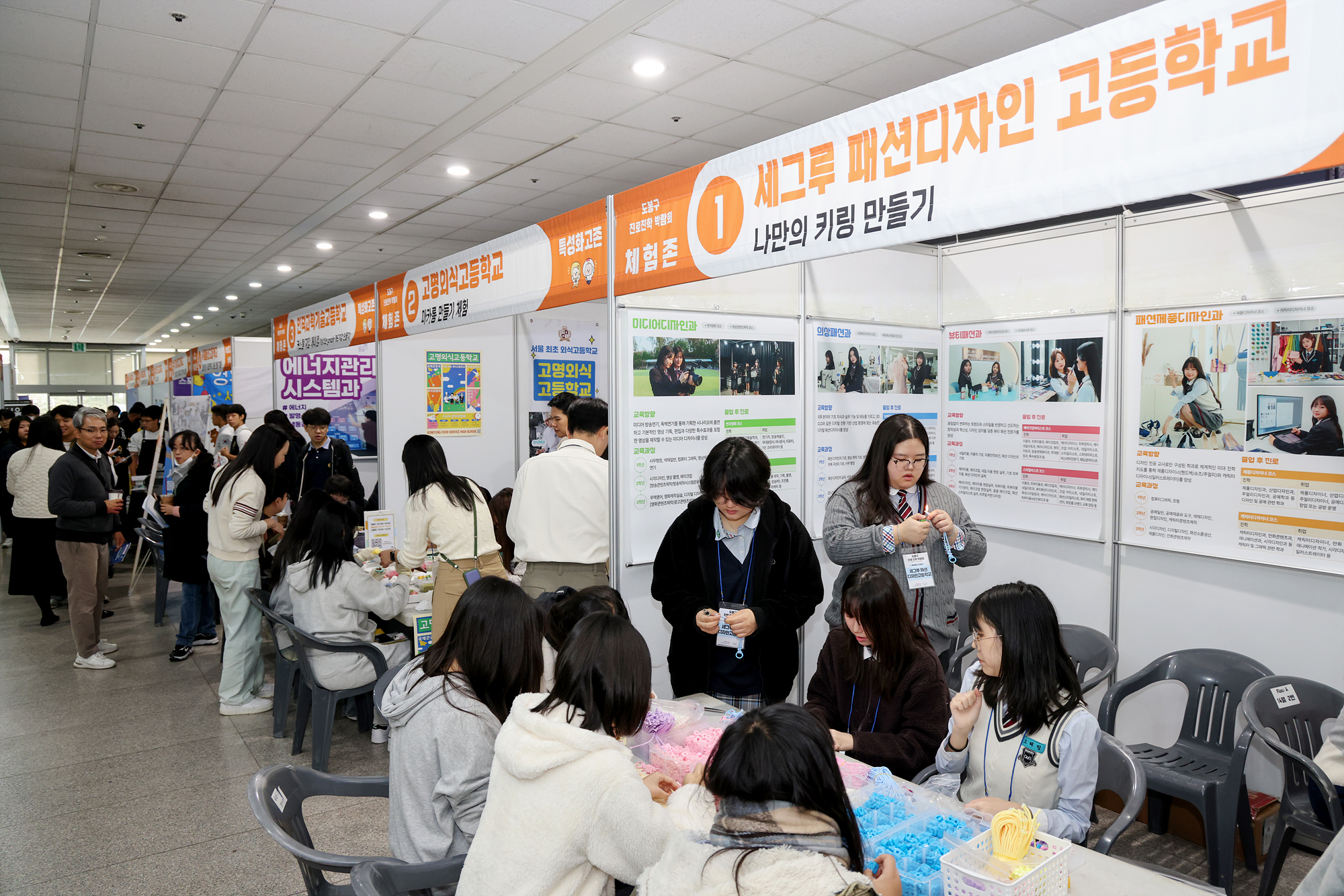 도봉구 진로진학 박람회