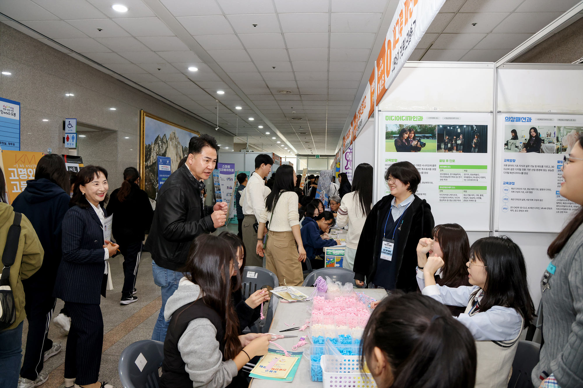 도봉구 진로진학 박람회