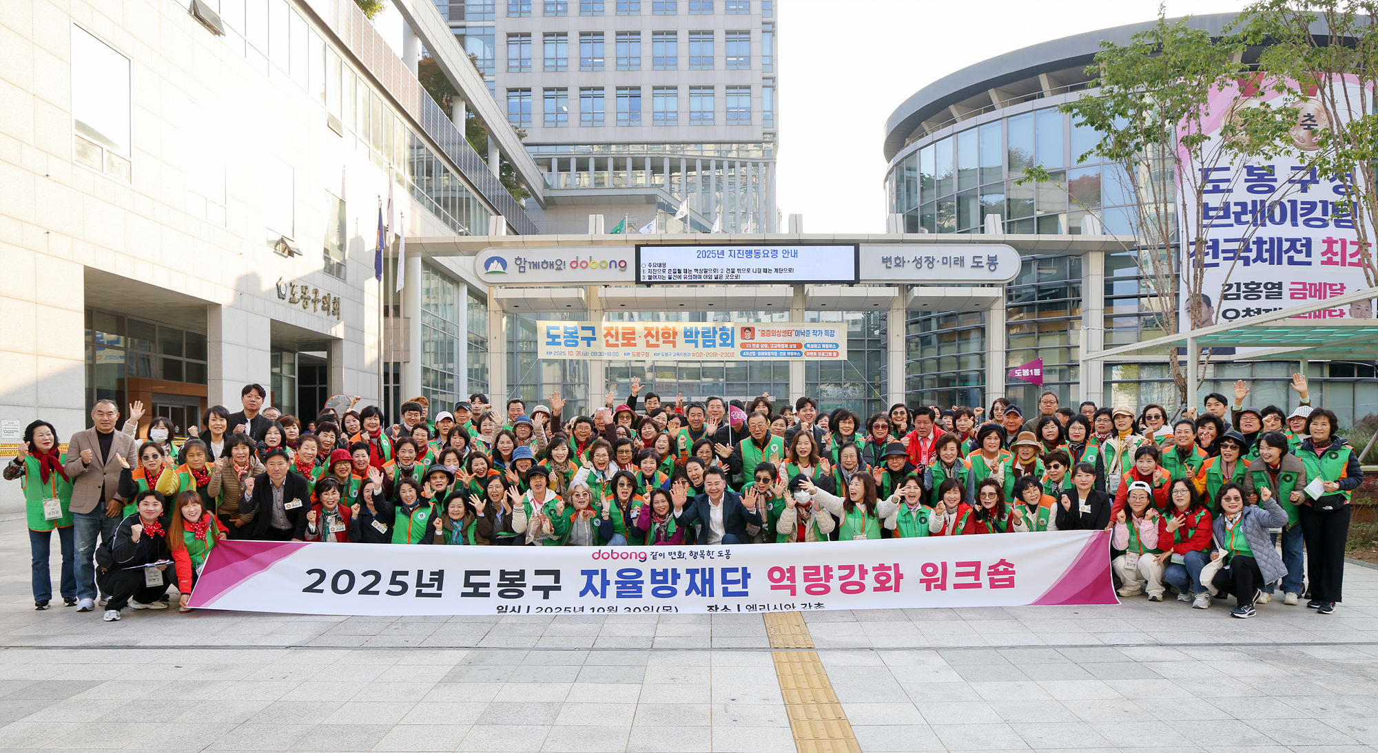 자율방재단 워크숍 환송 및 제설대책 발대식