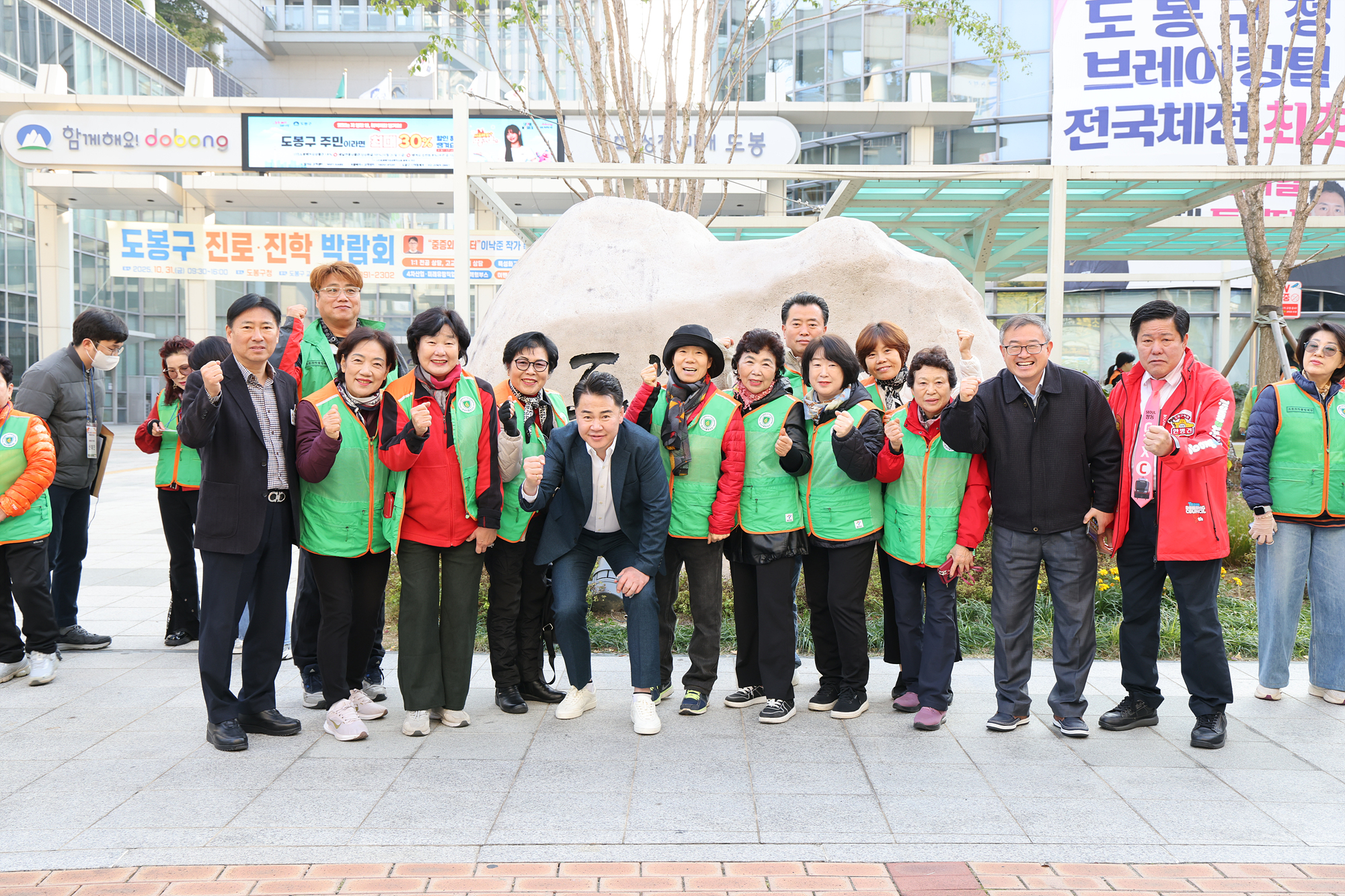 자율방재단 워크숍 환송 및 제설대책 발대식