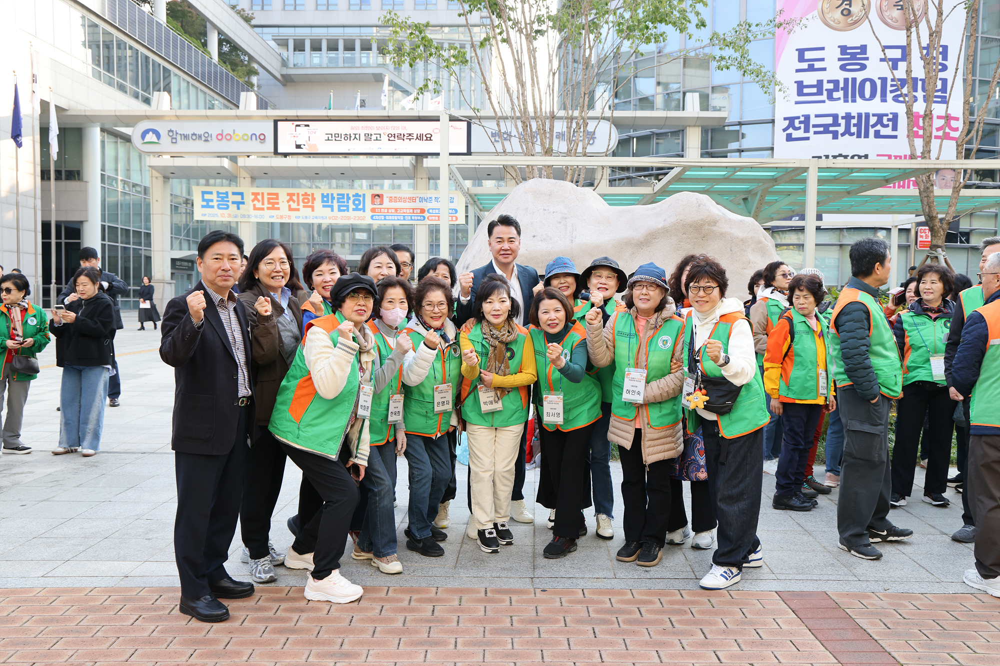 자율방재단 워크숍 환송 및 제설대책 발대식