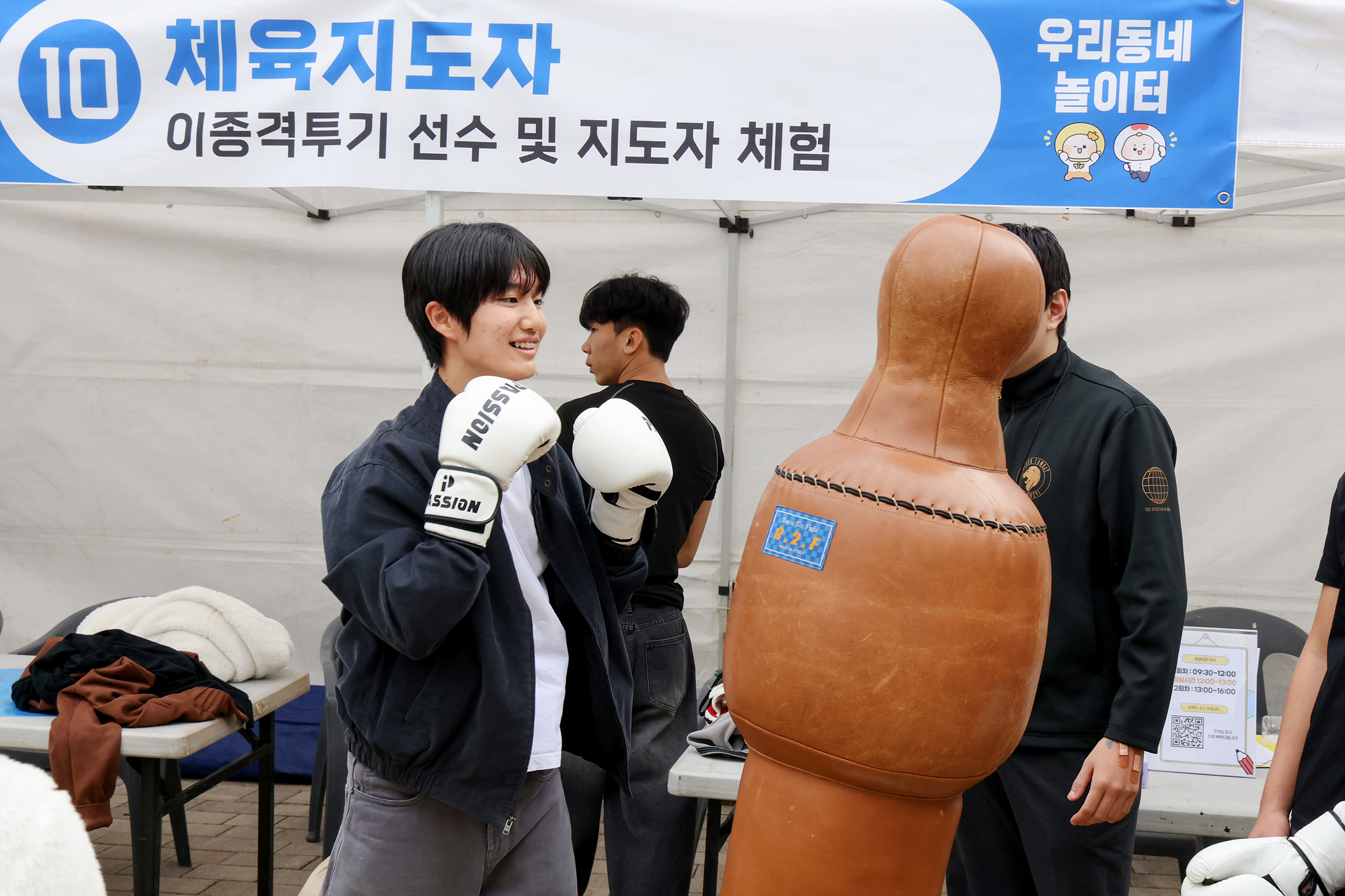 도봉구 진로진학 박람회