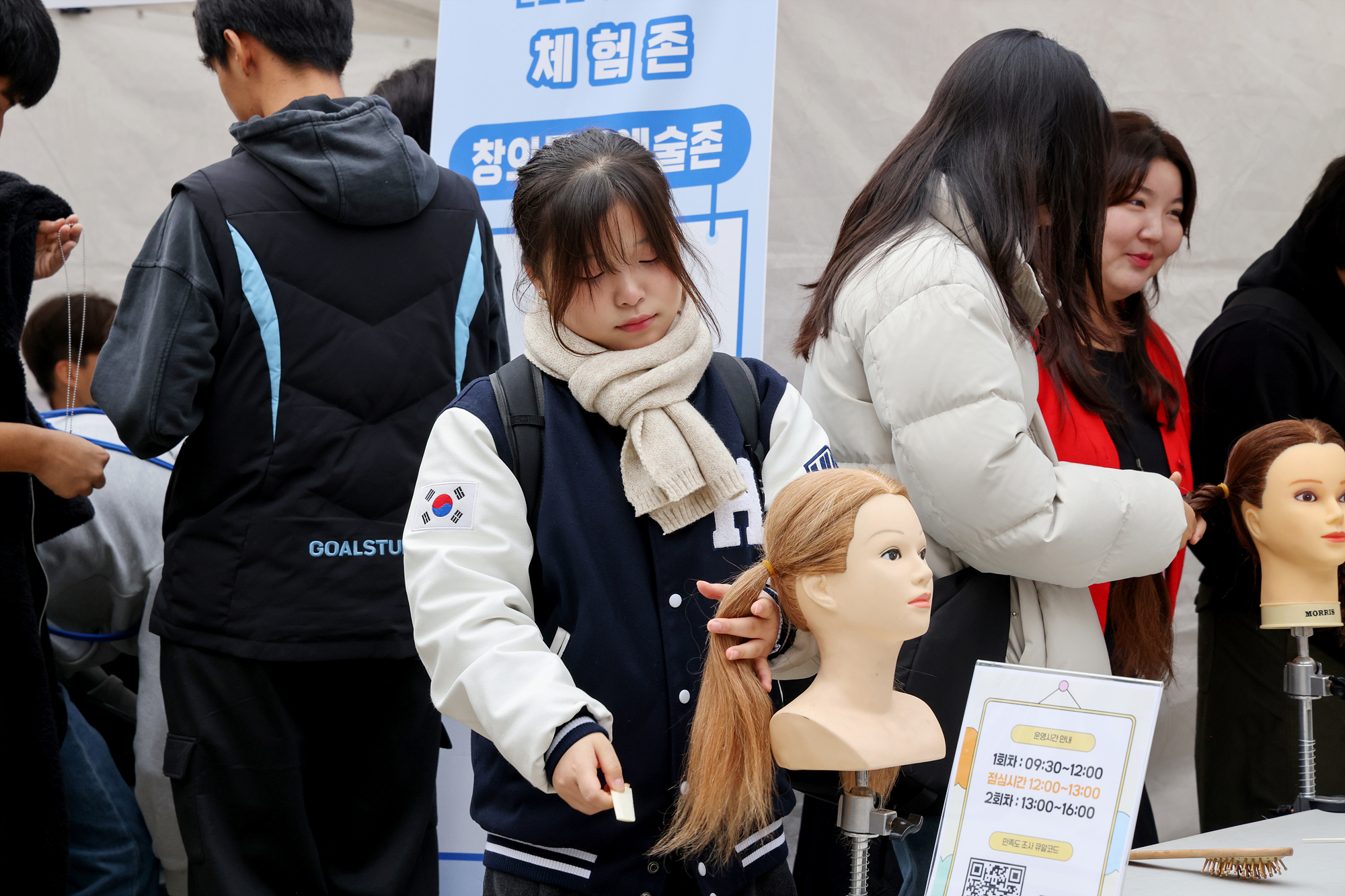 도봉구 진로진학 박람회