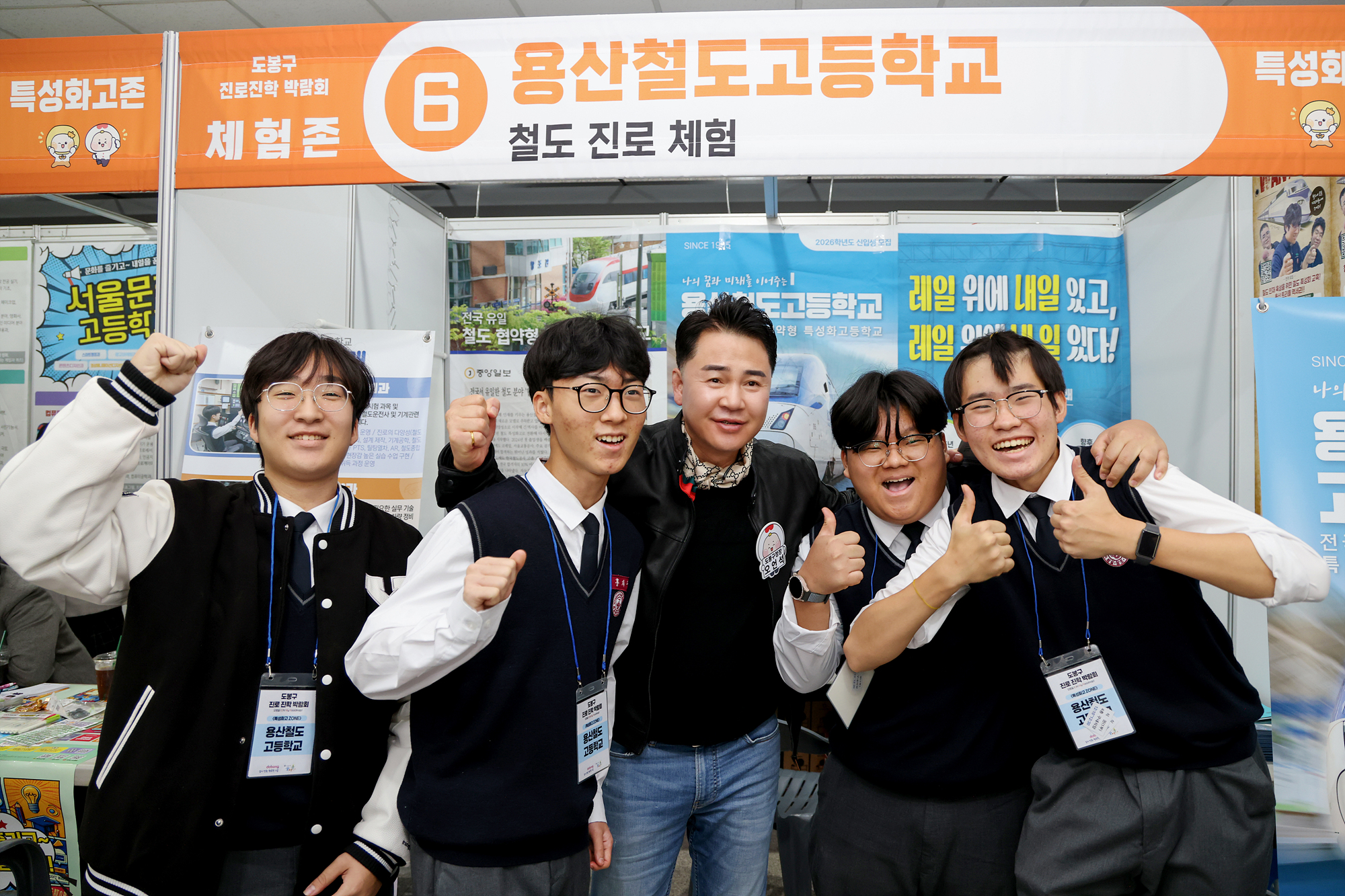 도봉구 진로진학 박람회