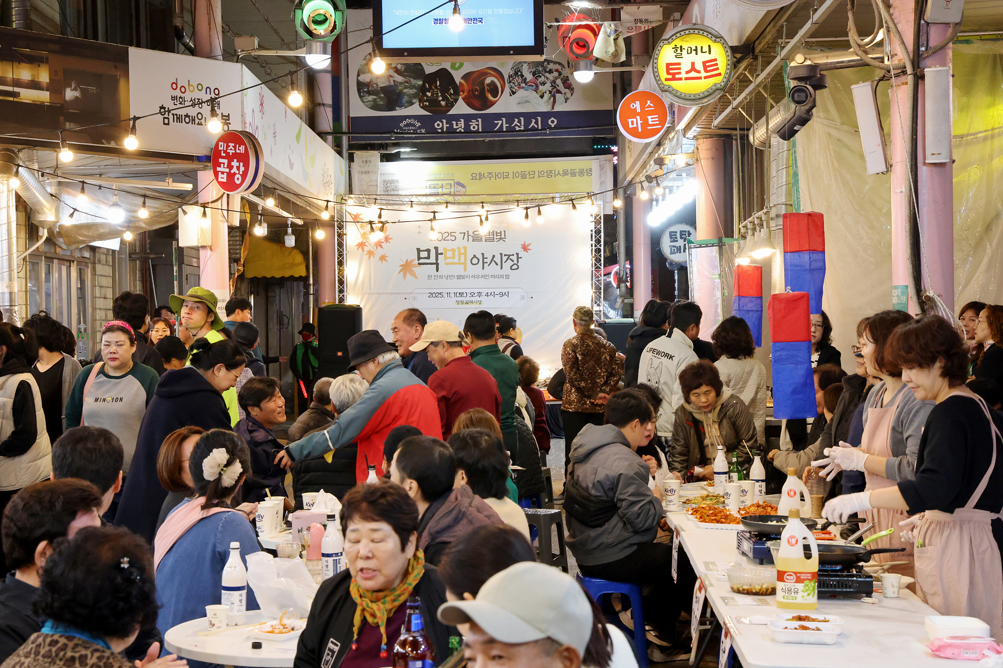 창동시장, 골목시장 막맥 야시장