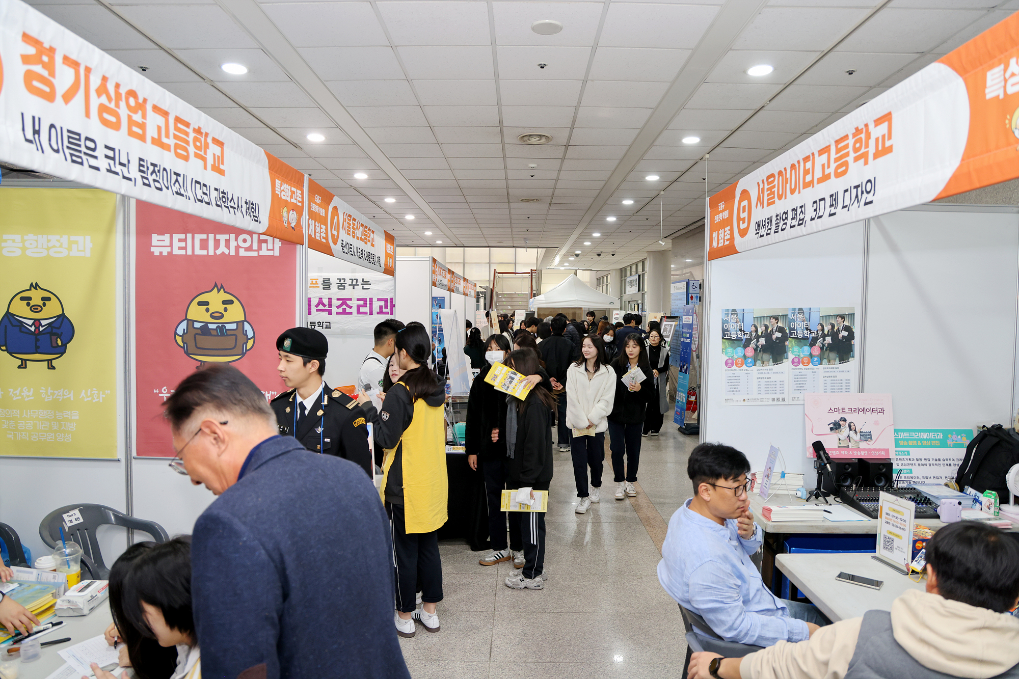 도봉구 진로진학 박람회