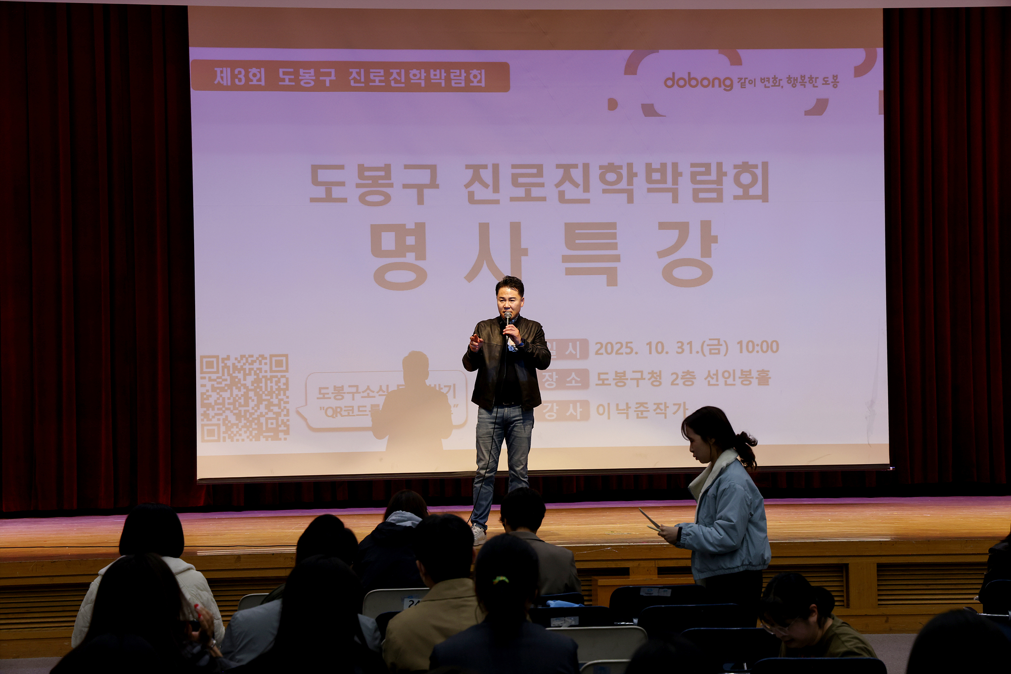 도봉구 진로진학 박람회