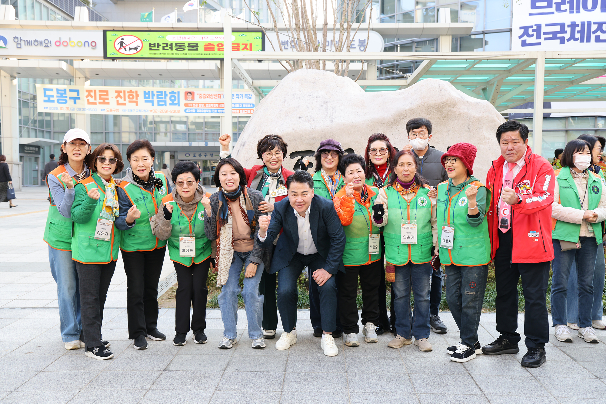 자율방재단 워크숍 환송 및 제설대책 발대식