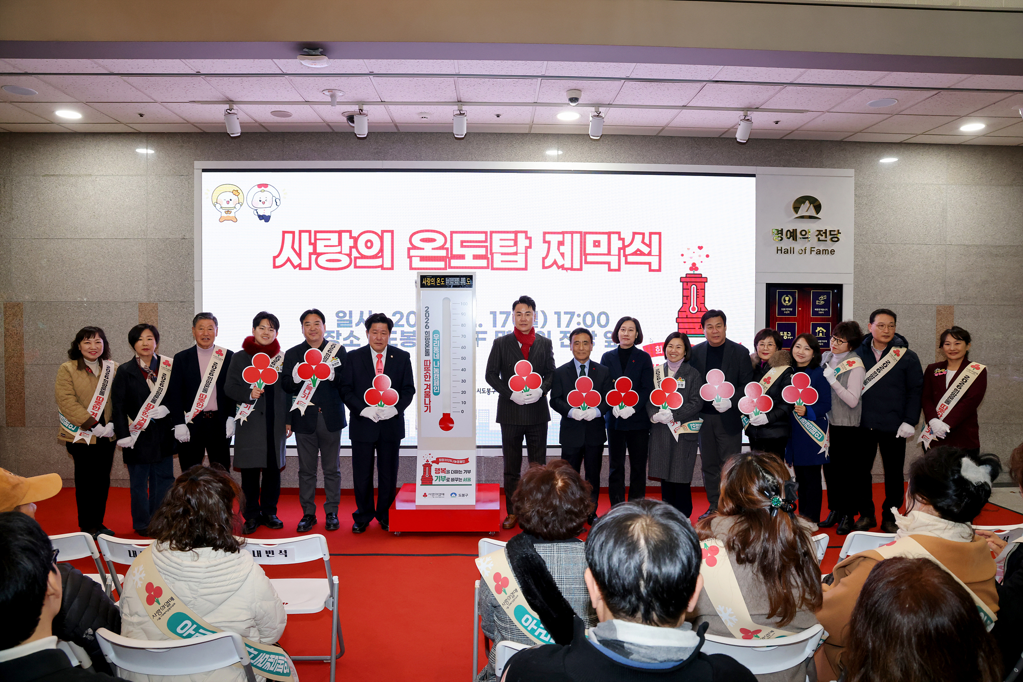 따뜻한 겨울나기 제막식