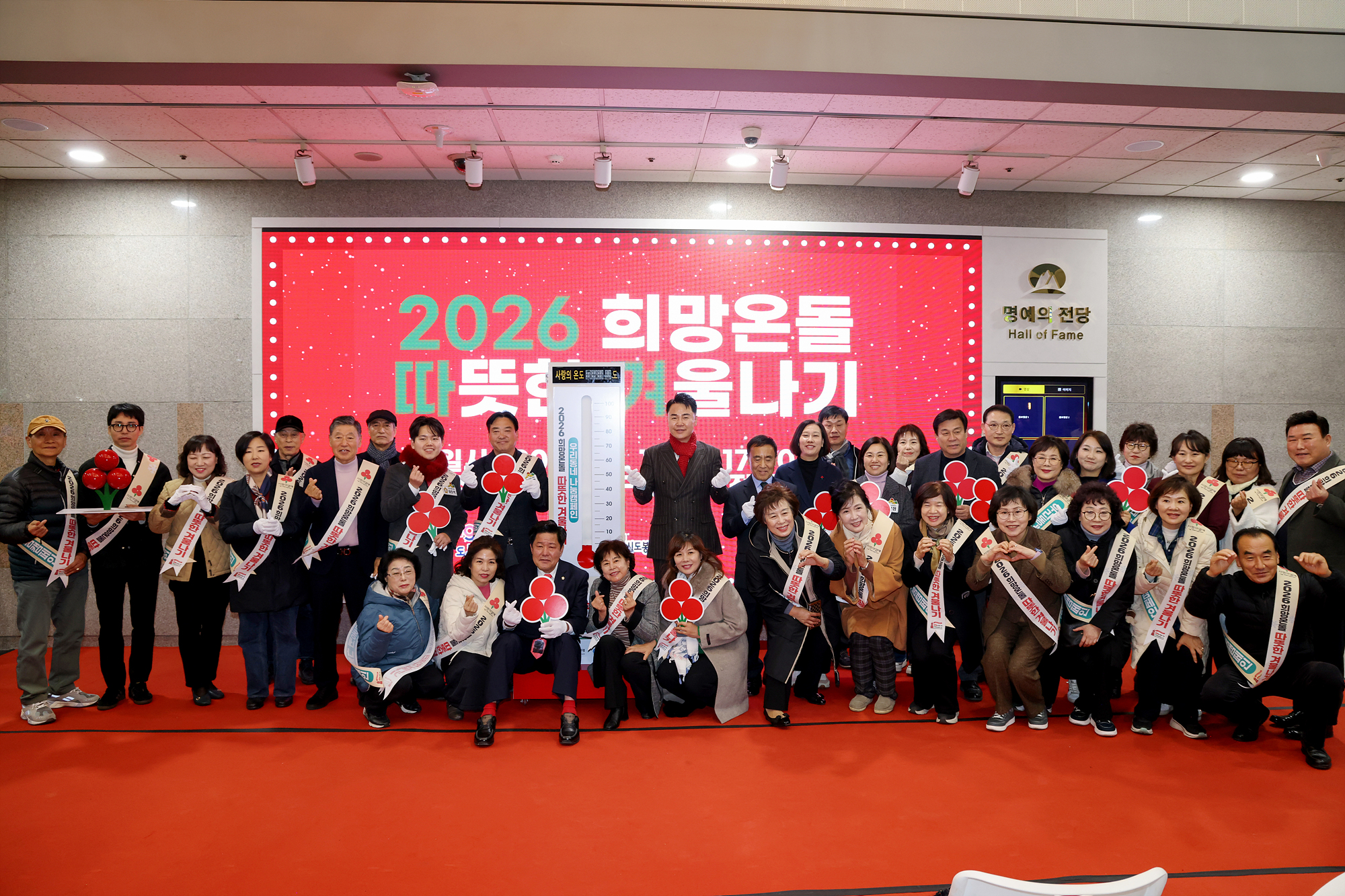 따뜻한 겨울나기 제막식