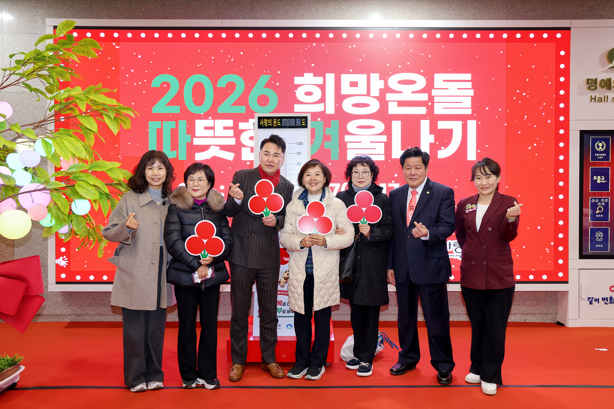 따뜻한 겨울나기 제막식