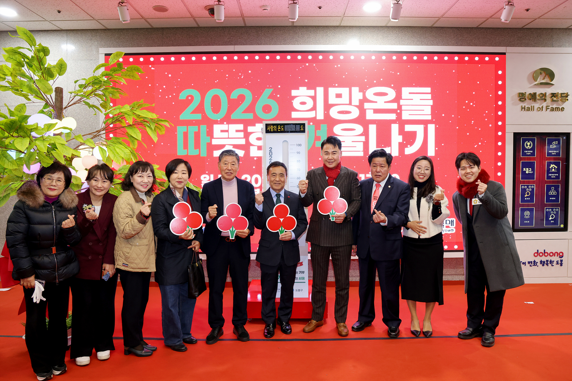 따뜻한 겨울나기 제막식