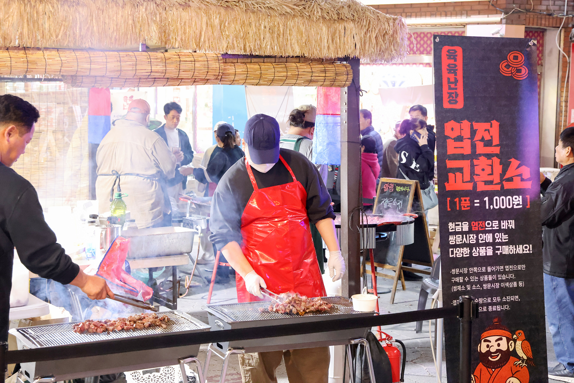 쌍문시장 육육난장 축제