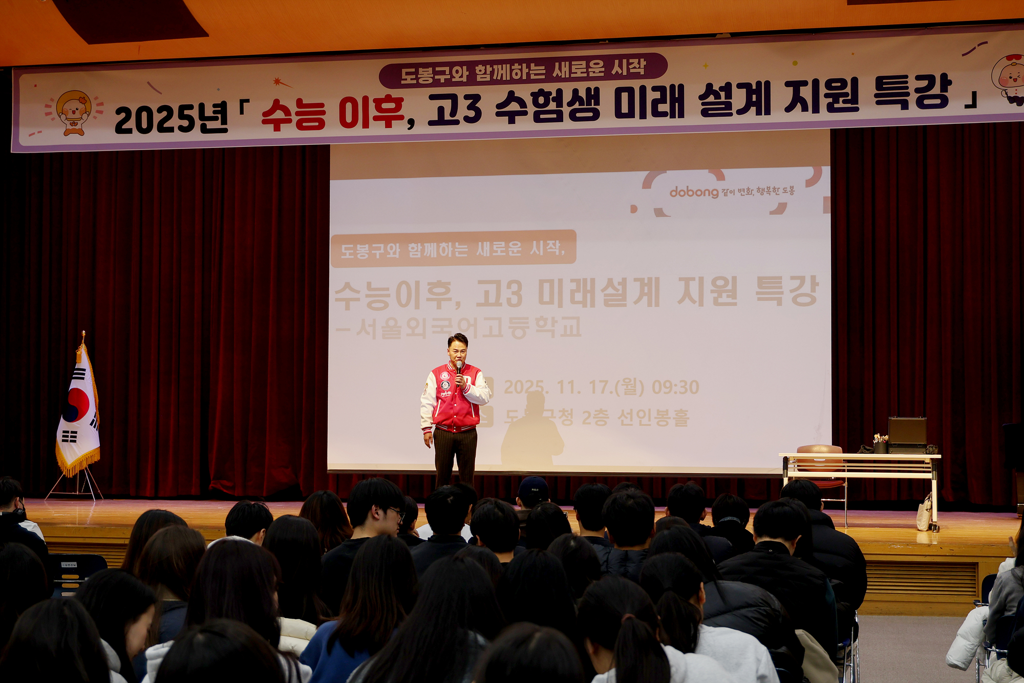 미래설계 지원 특강 - 서울 외고