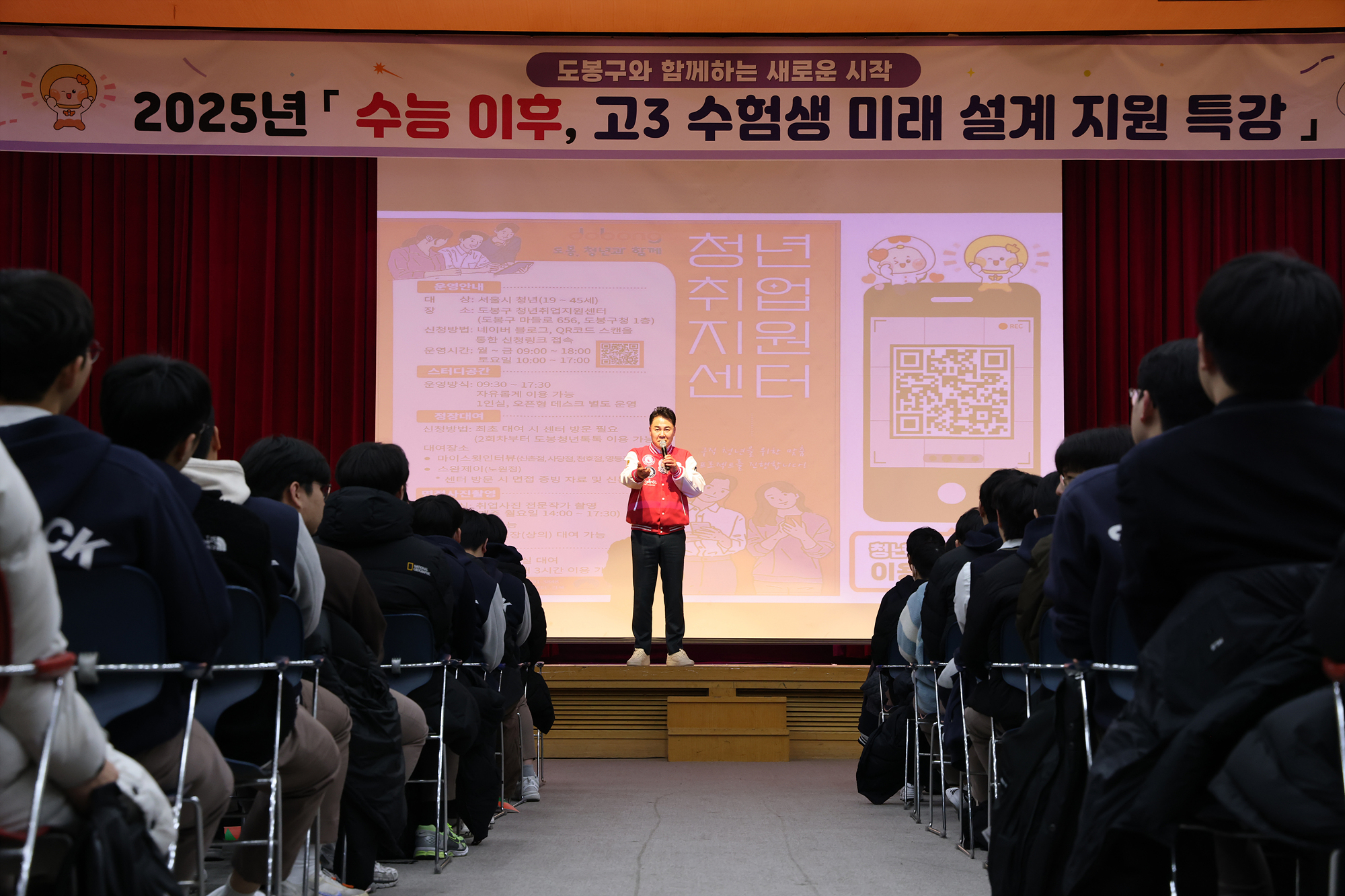 미래설계 지원 특강 - 선덕고