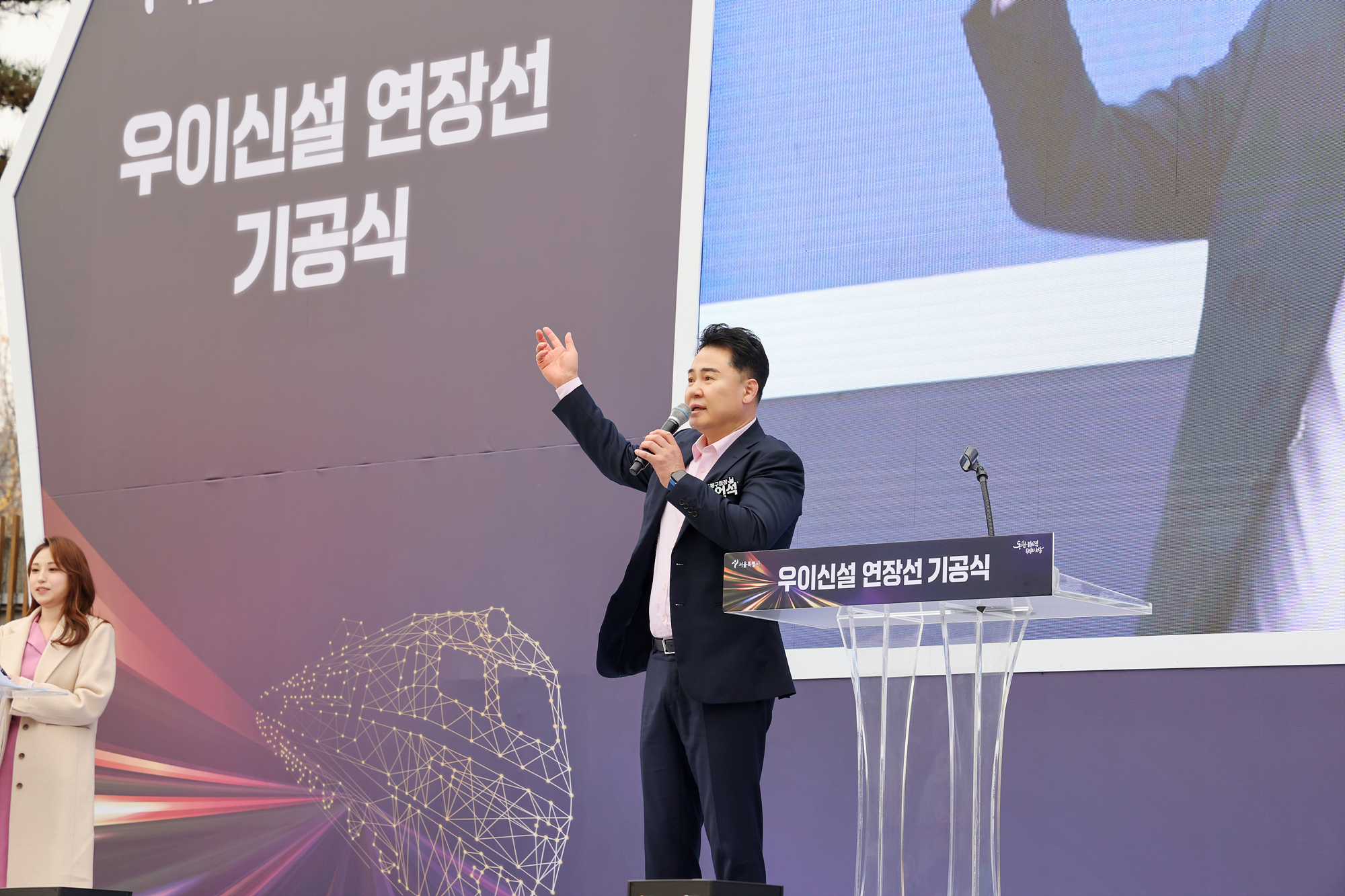 우이방학 경전철 기공식