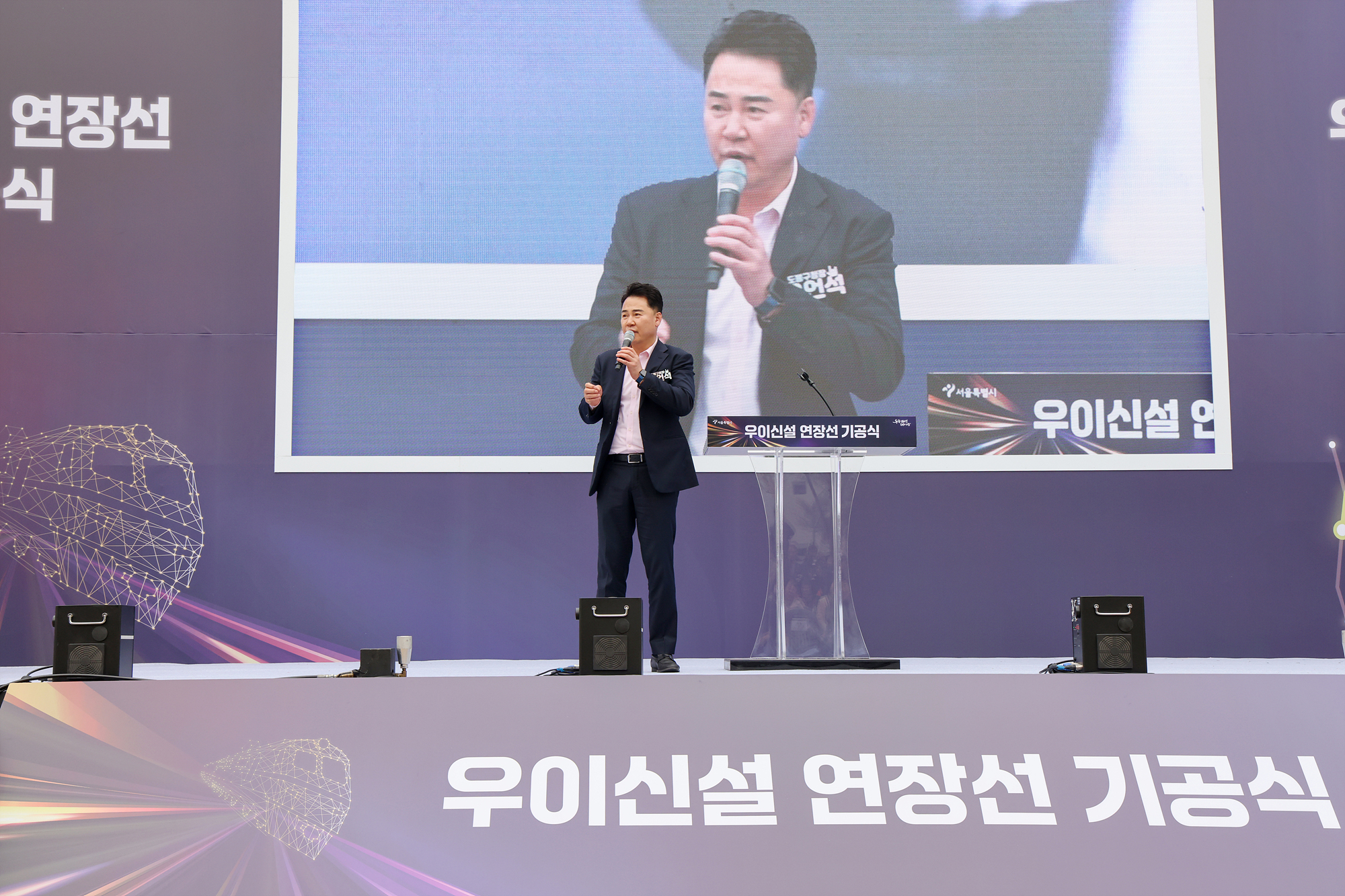 우이방학 경전철 기공식