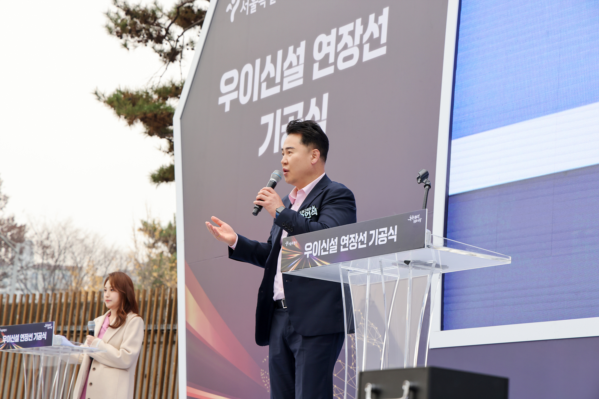 우이방학 경전철 기공식