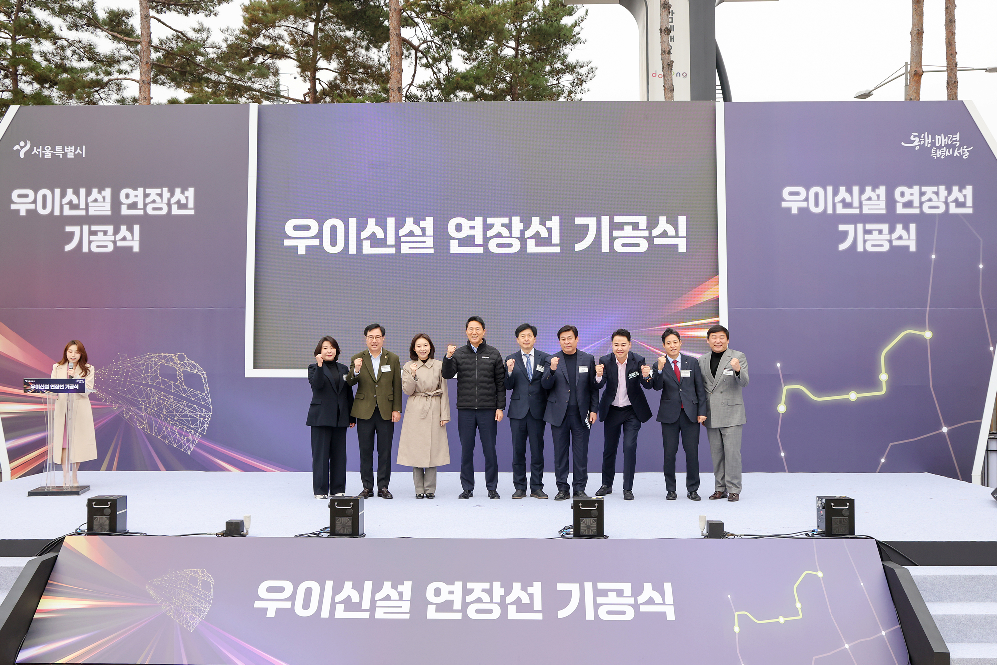 우이방학 경전철 기공식