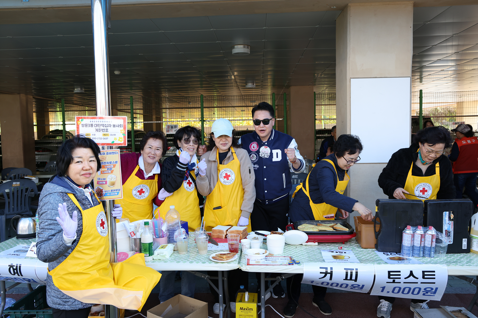 쌍문3동 동축제
