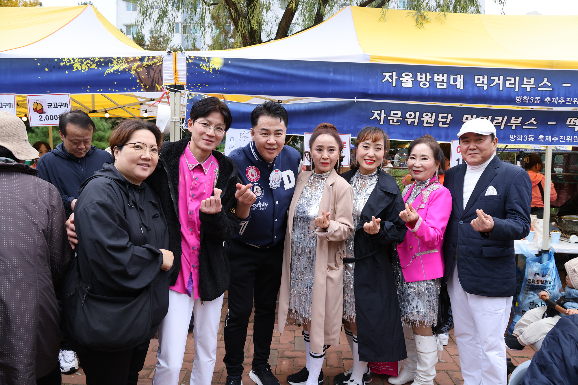 방학3동 동축제