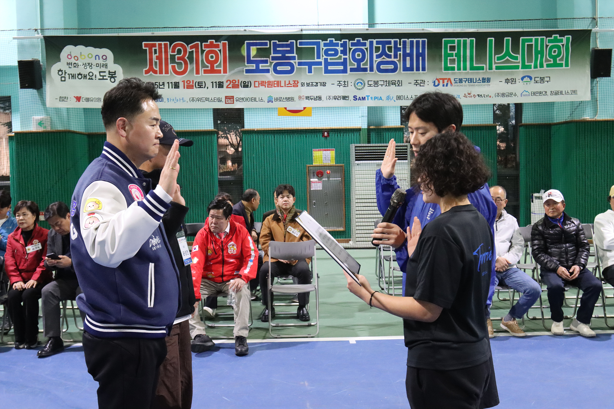 협회장배 테니스대회