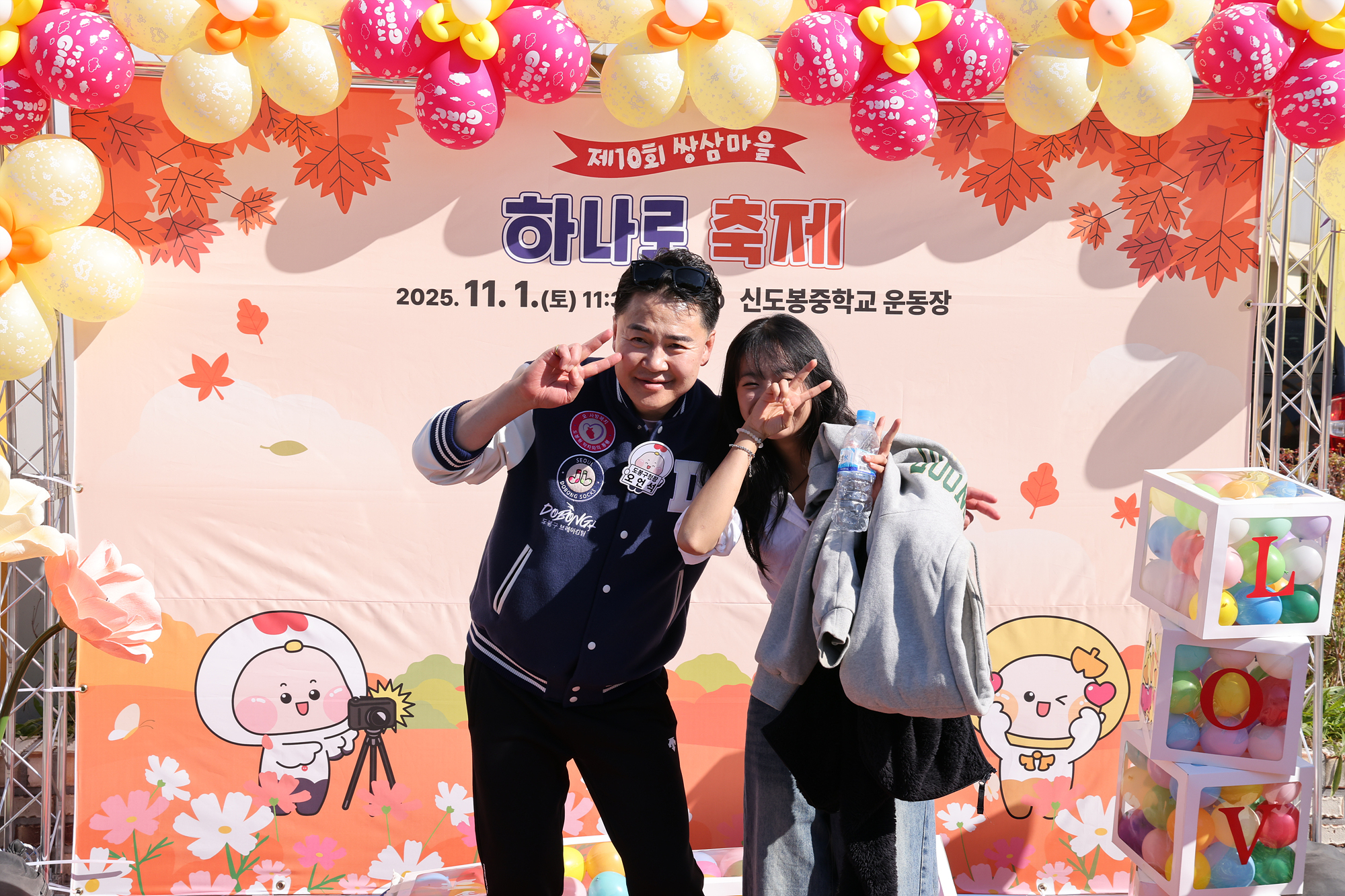 쌍문3동 동축제