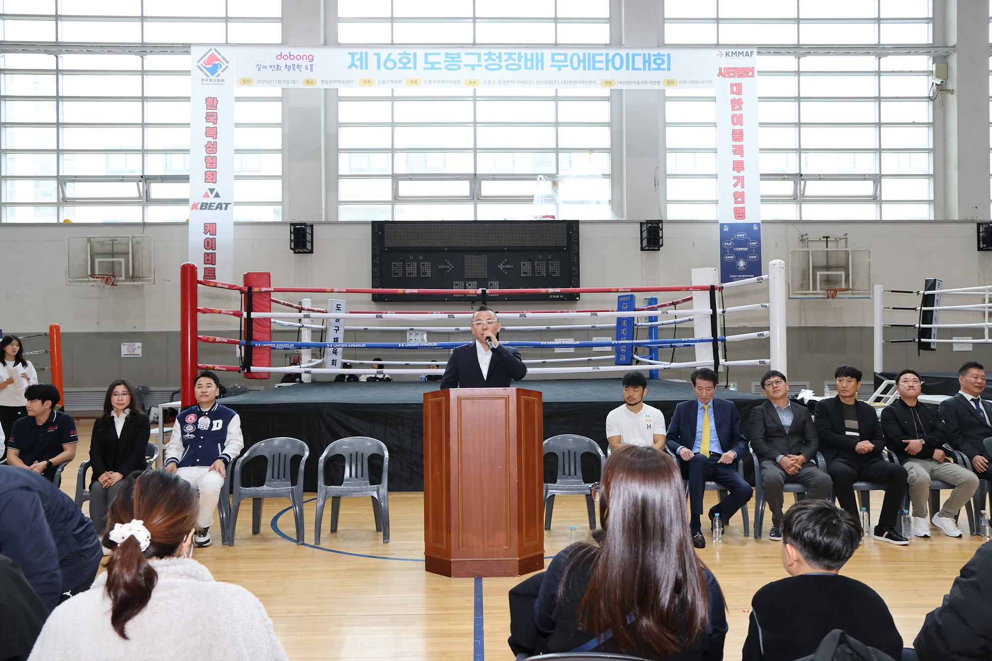 구청장배 무에타이 대회