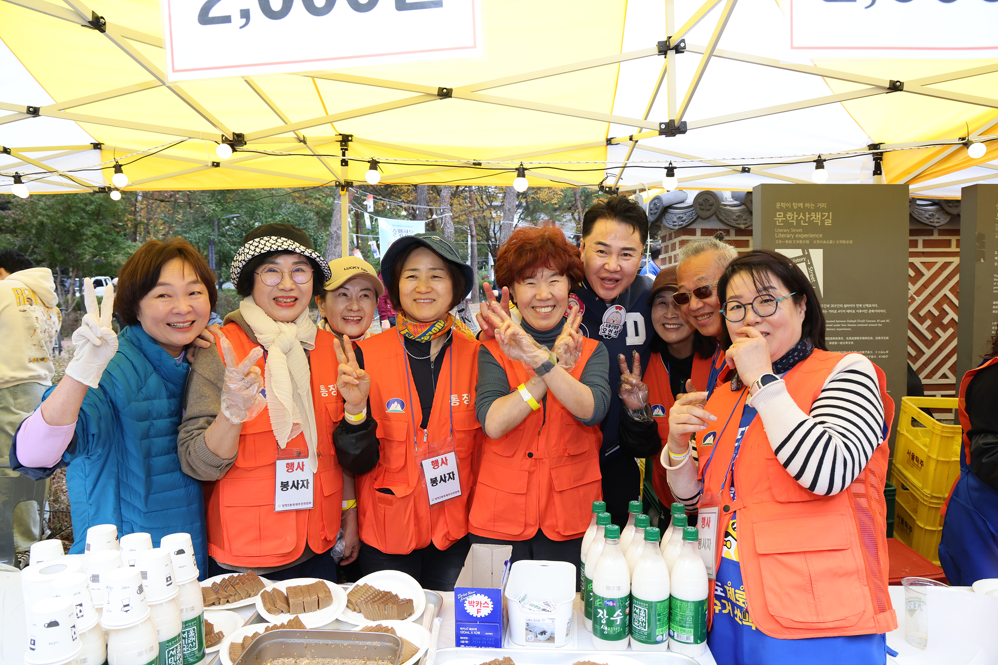 방학3동 동축제