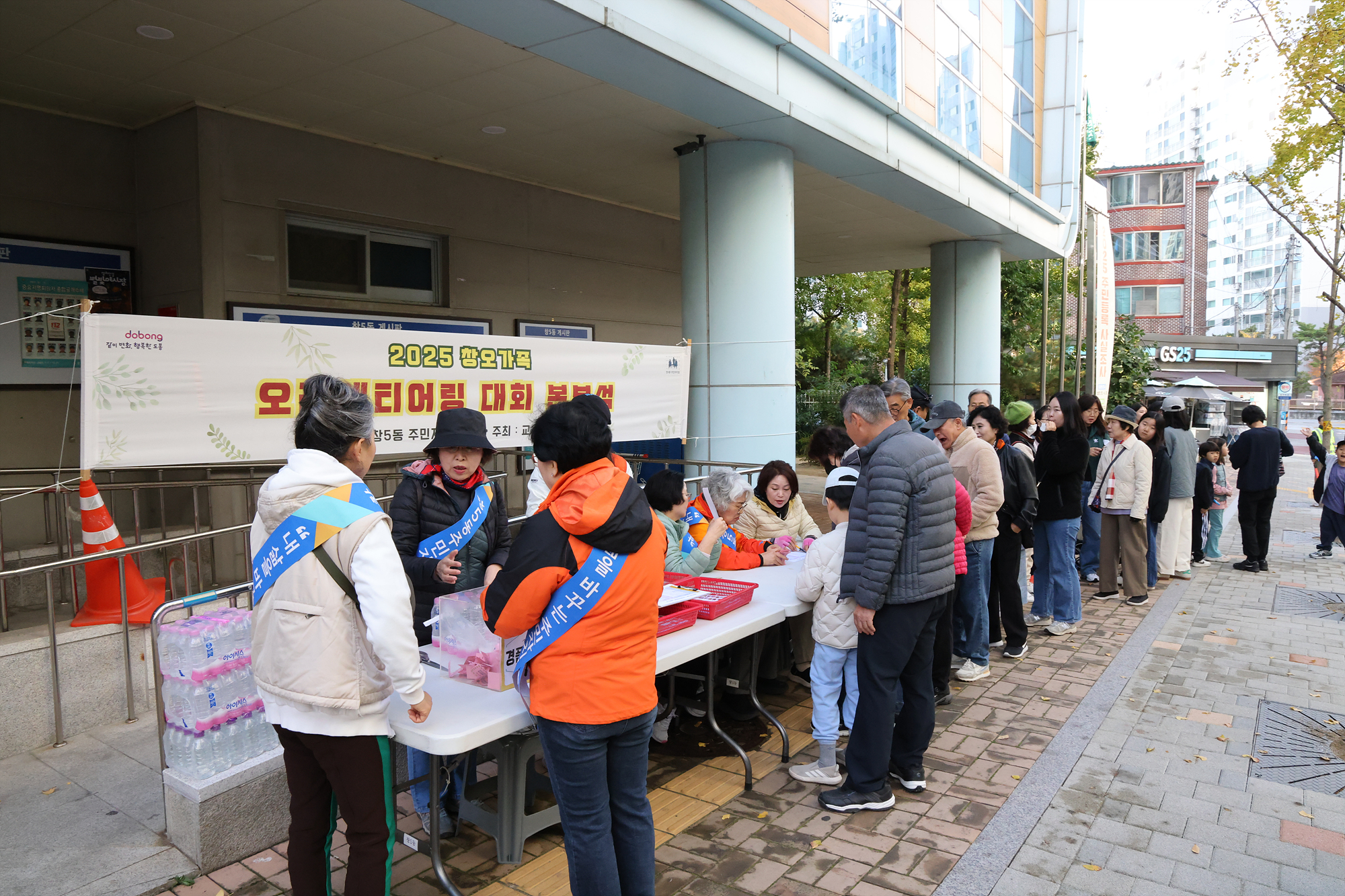 창오가족 오리엔티어링