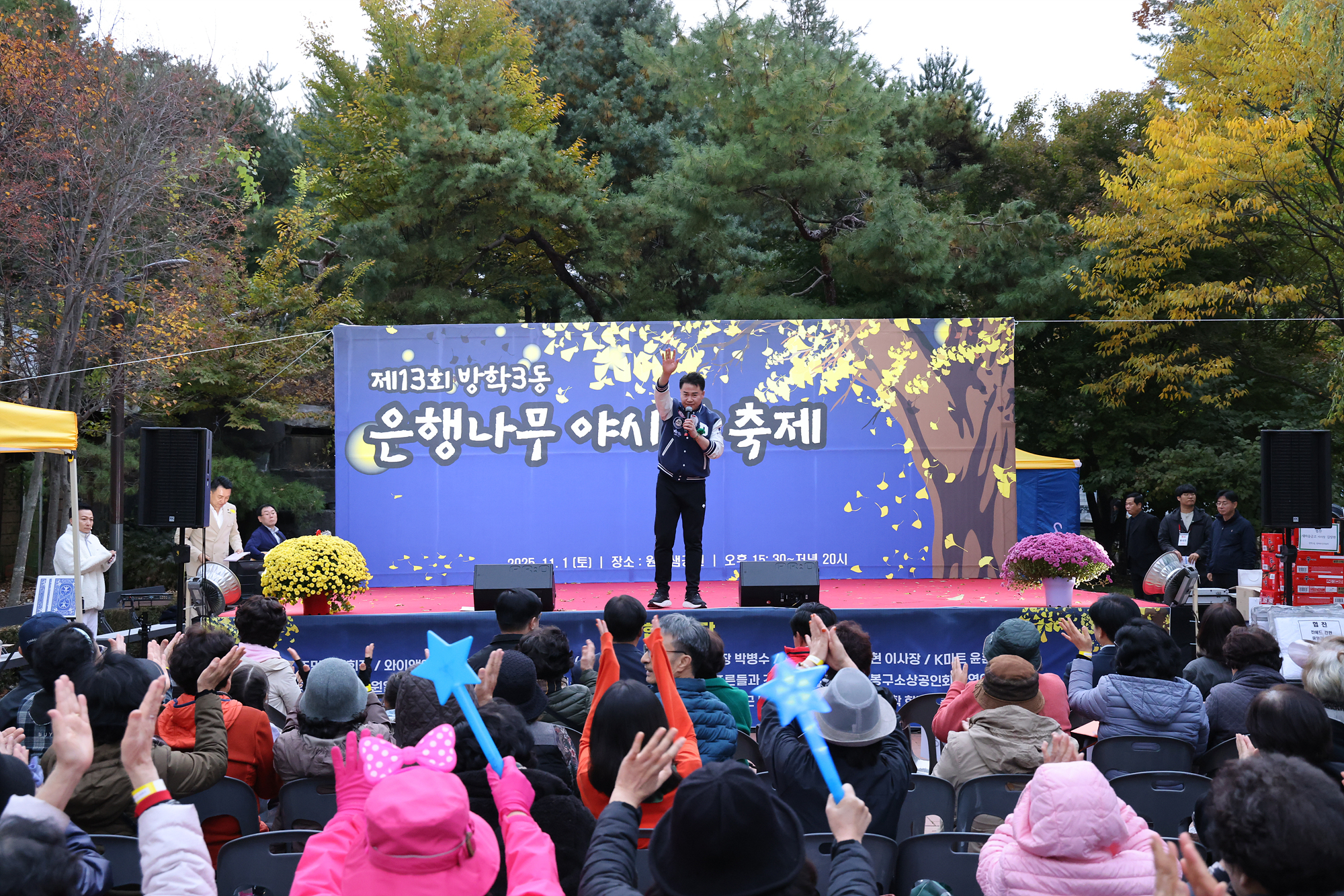 방학3동 동축제