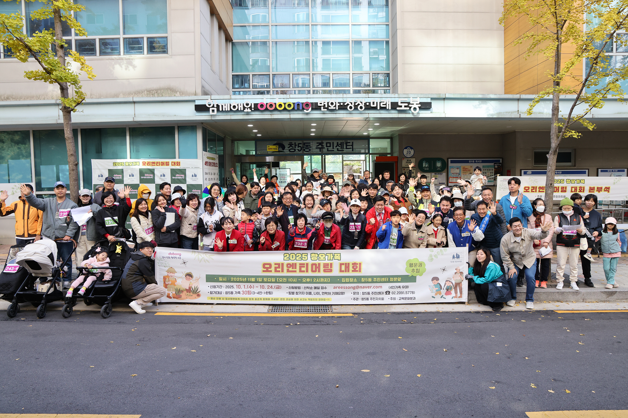 창오가족 오리엔티어링