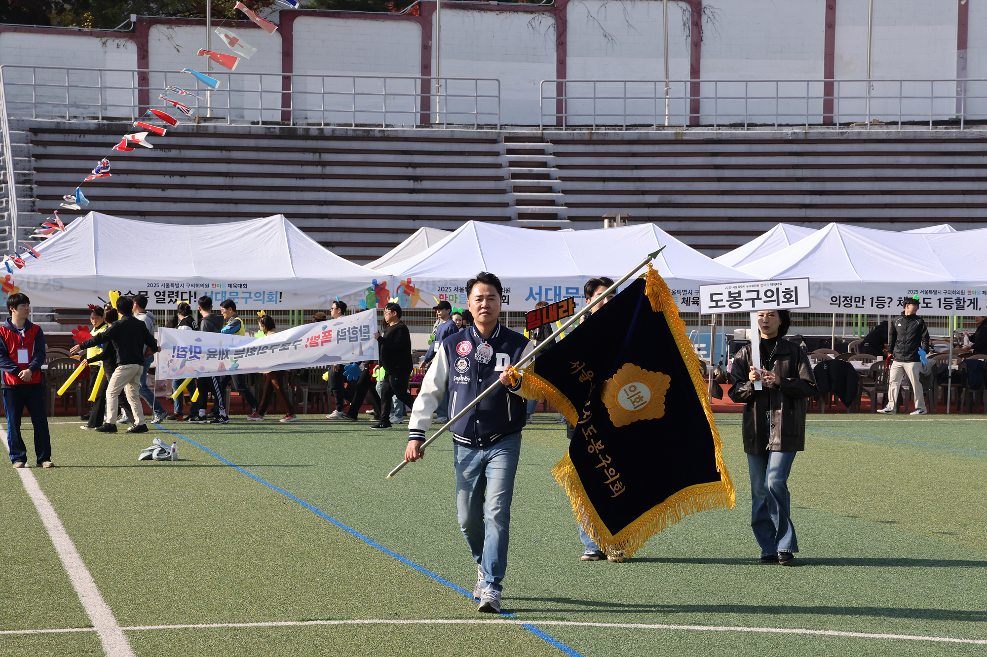 서울시 구의회의원 한마음체육대회