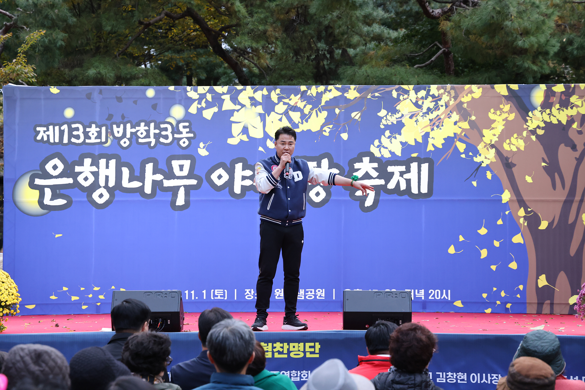 방학3동 동축제