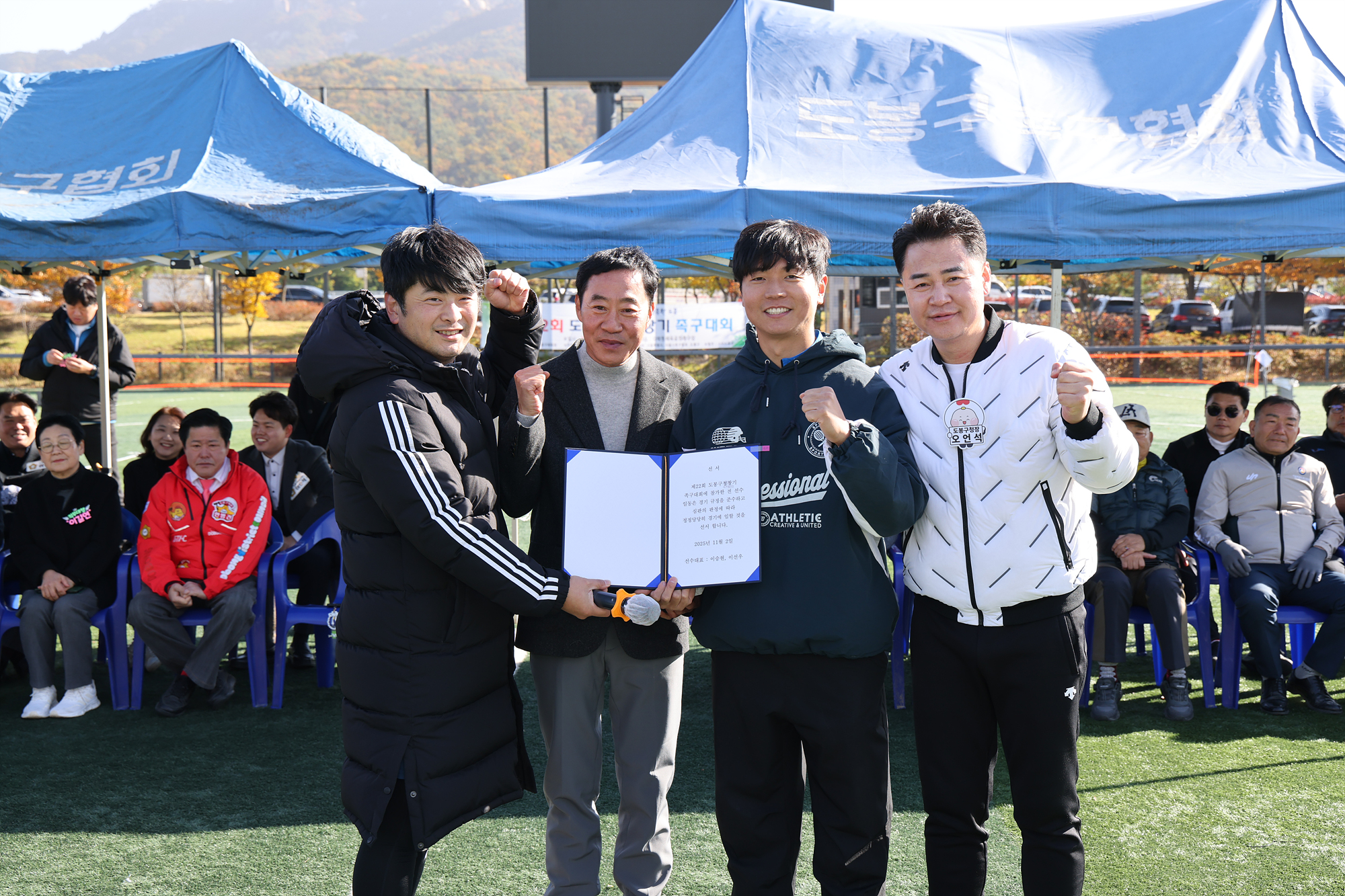 협회장기 족구대회