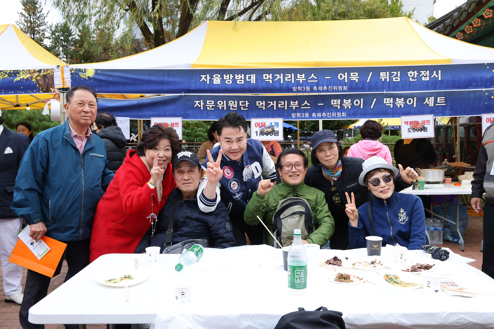 방학3동 동축제