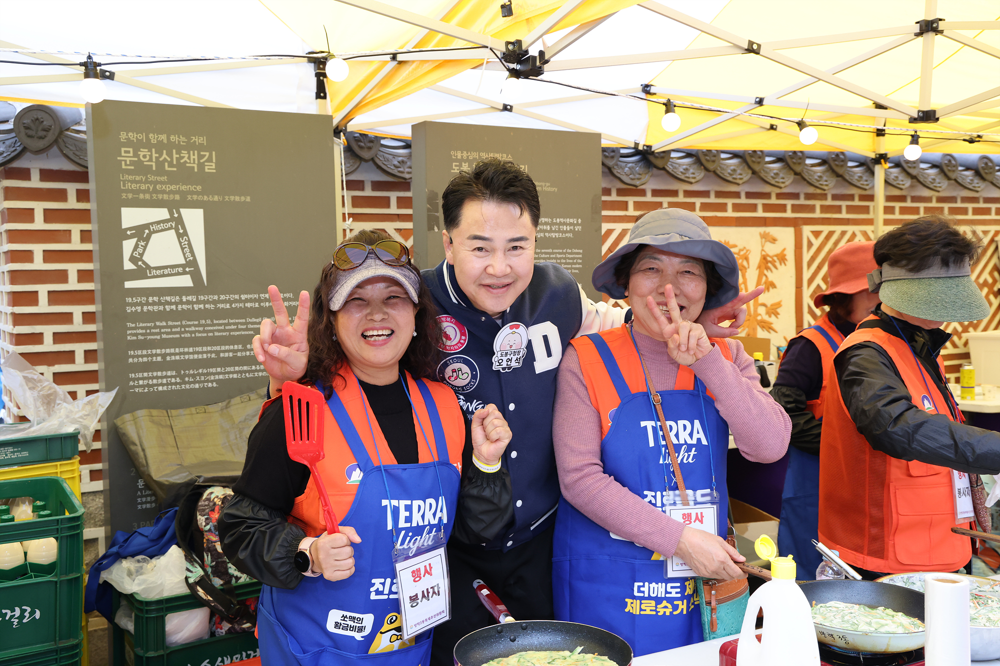 방학3동 동축제