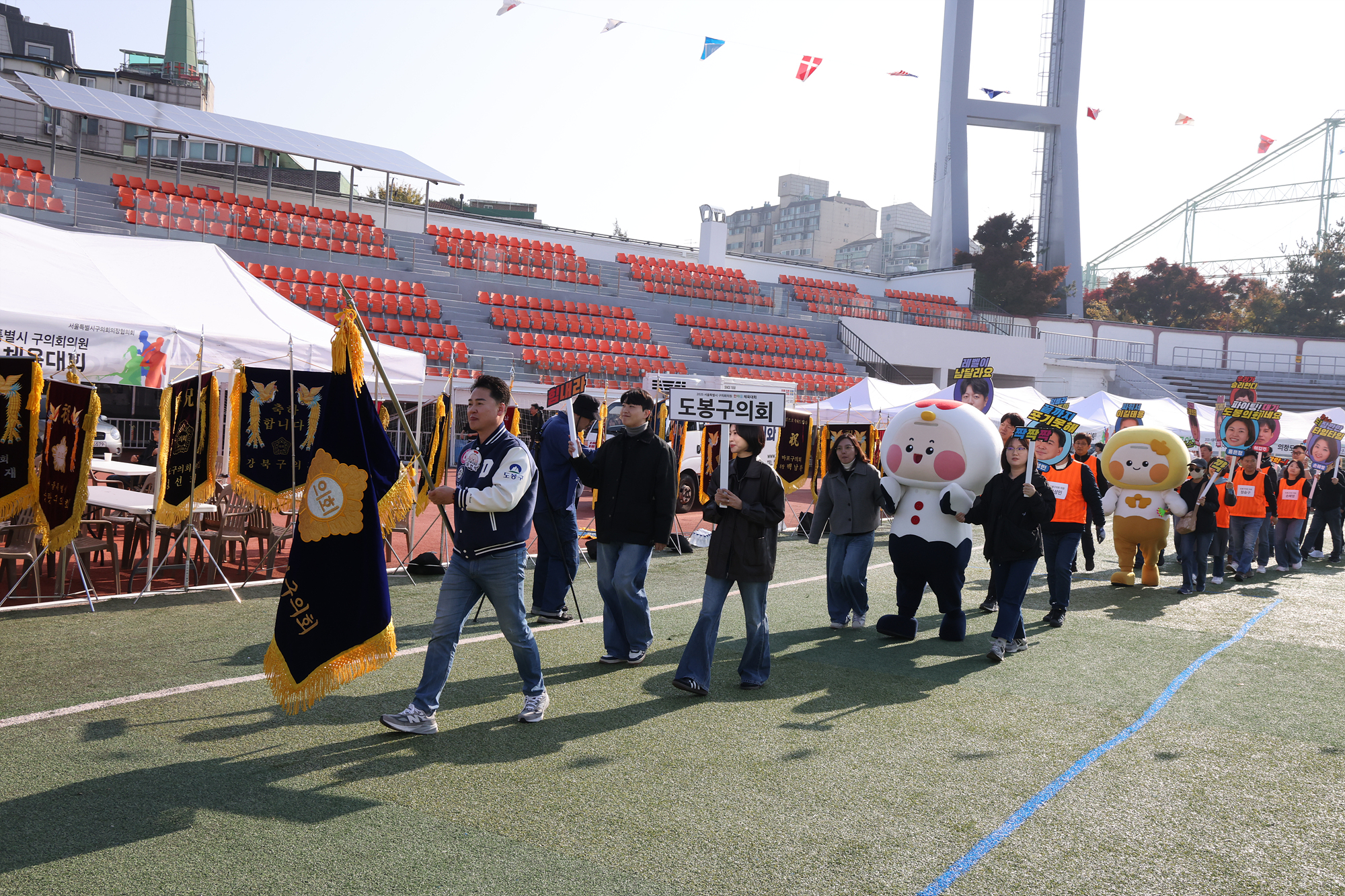 서울시 구의회의원 한마음체육대회