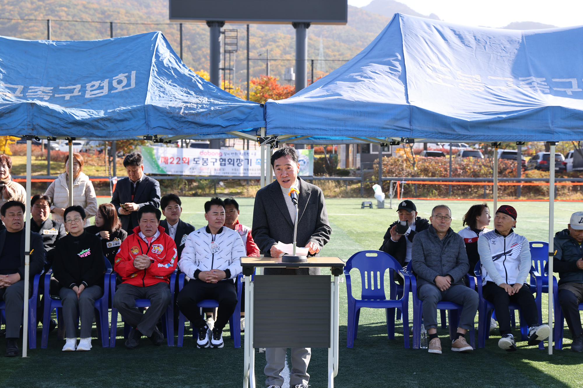 협회장기 족구대회