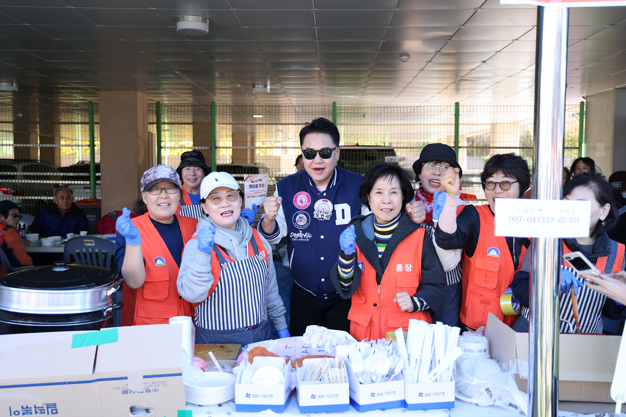 쌍문3동 동축제